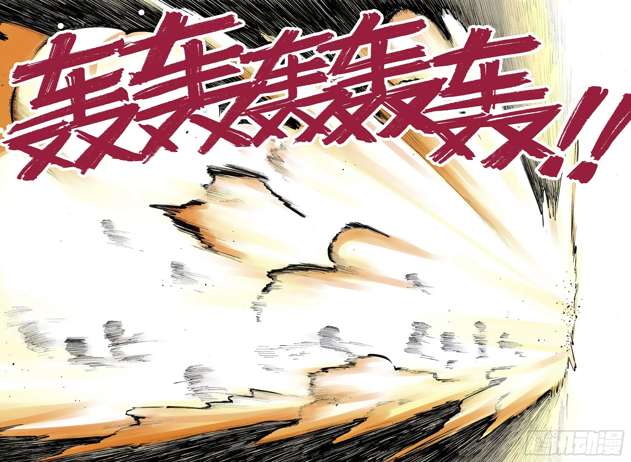 第16话 空想之因 第4页