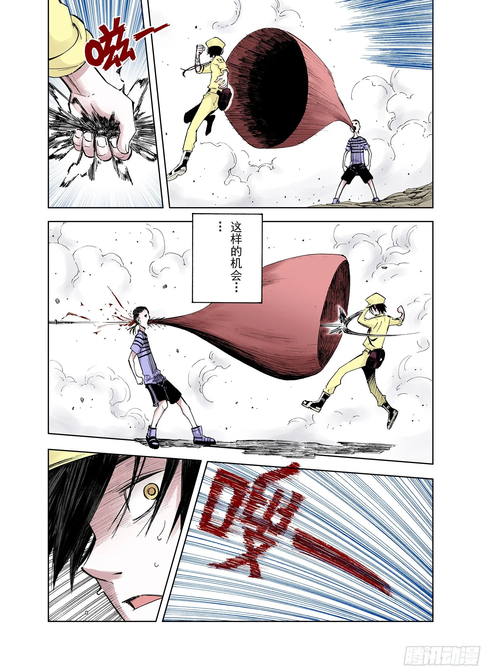第16话 空想之因 第10页