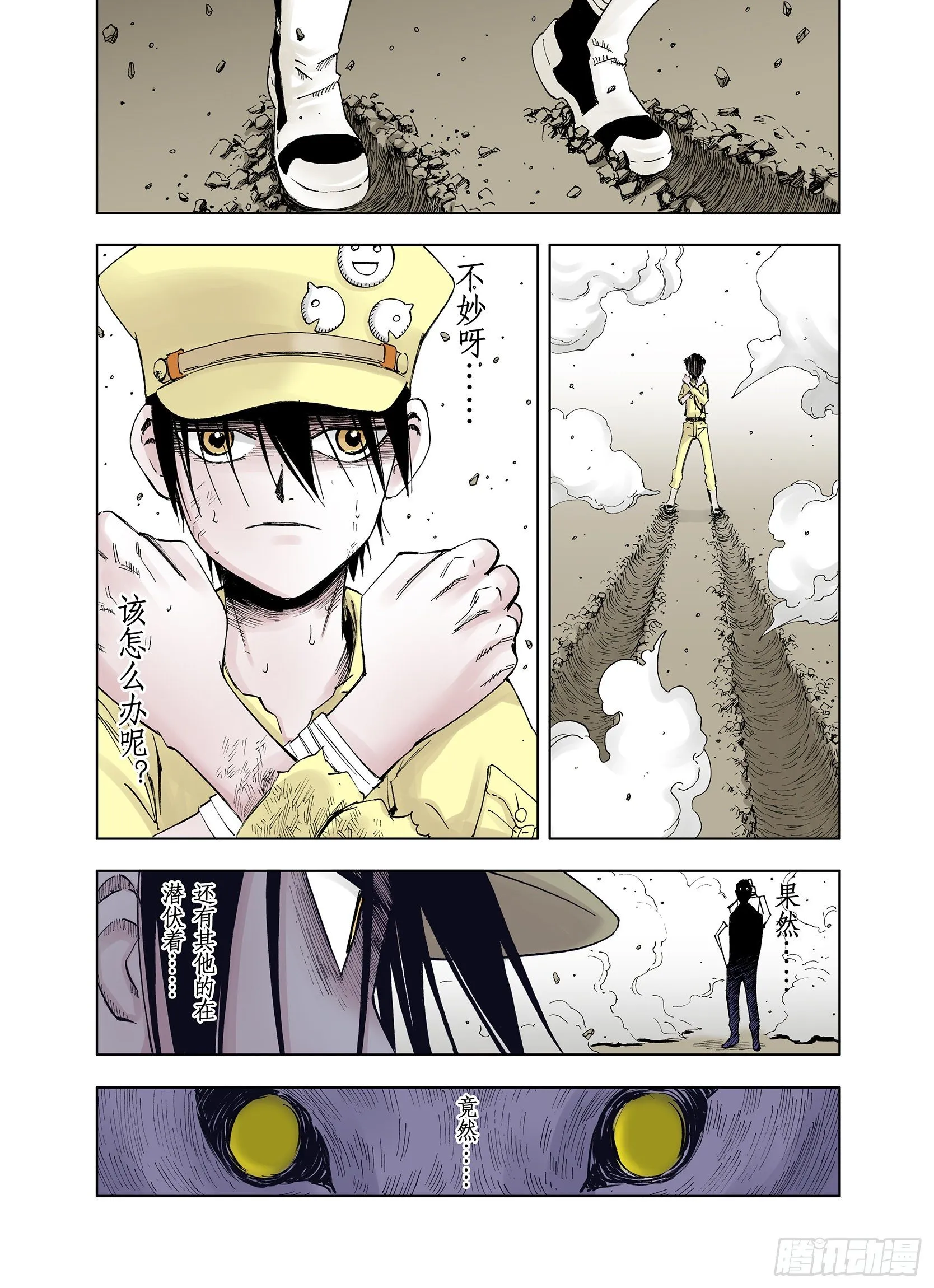 第16话 空想之因 第13页
