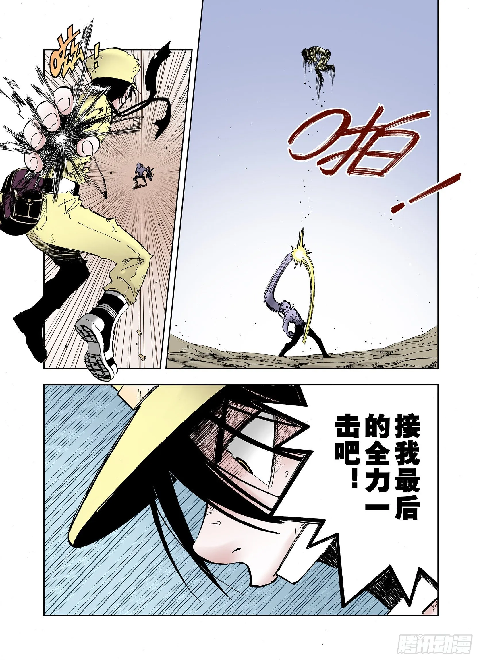 第18话 战士的空想 第14页