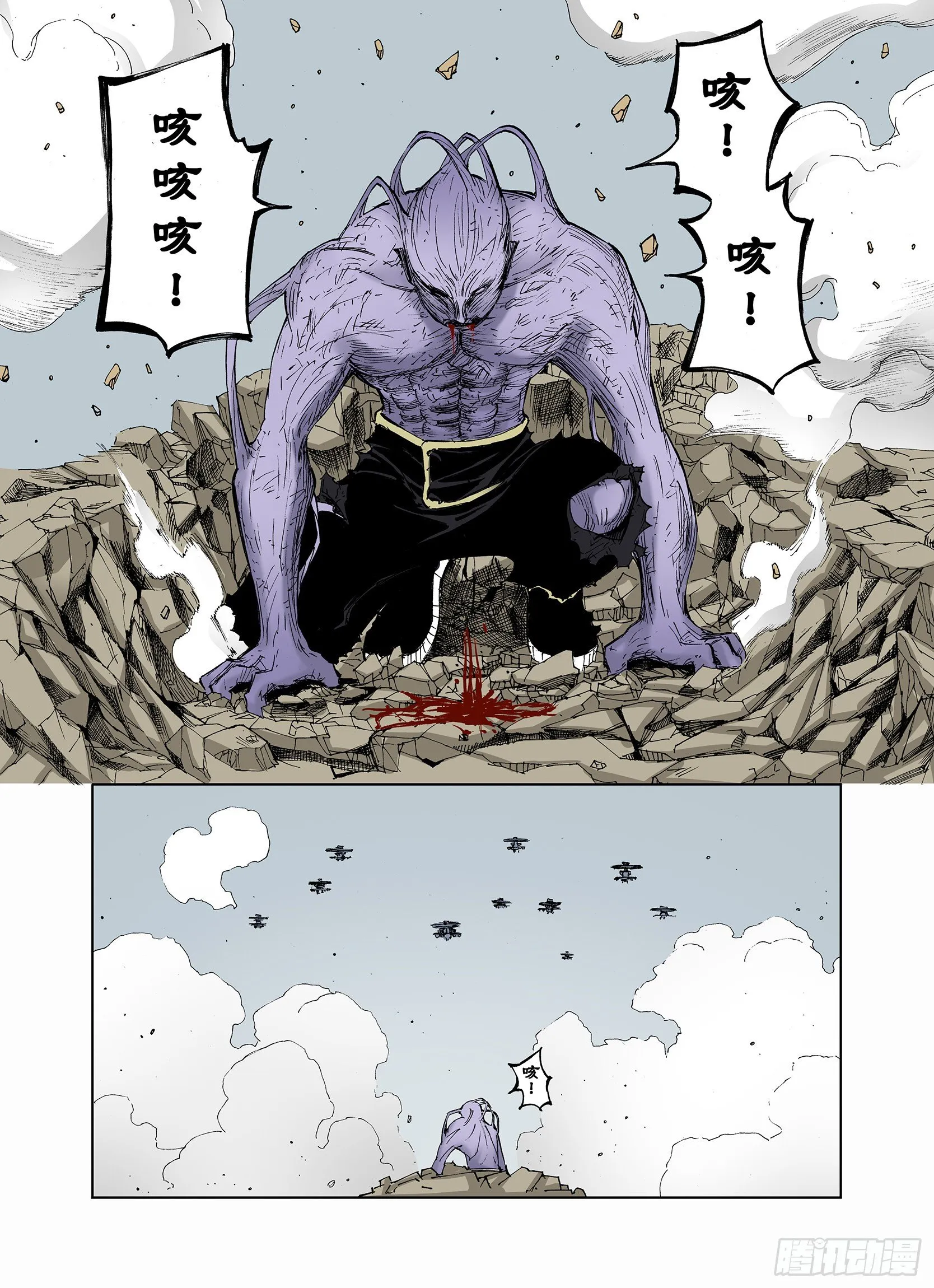 第19话 空想的问候 第5页