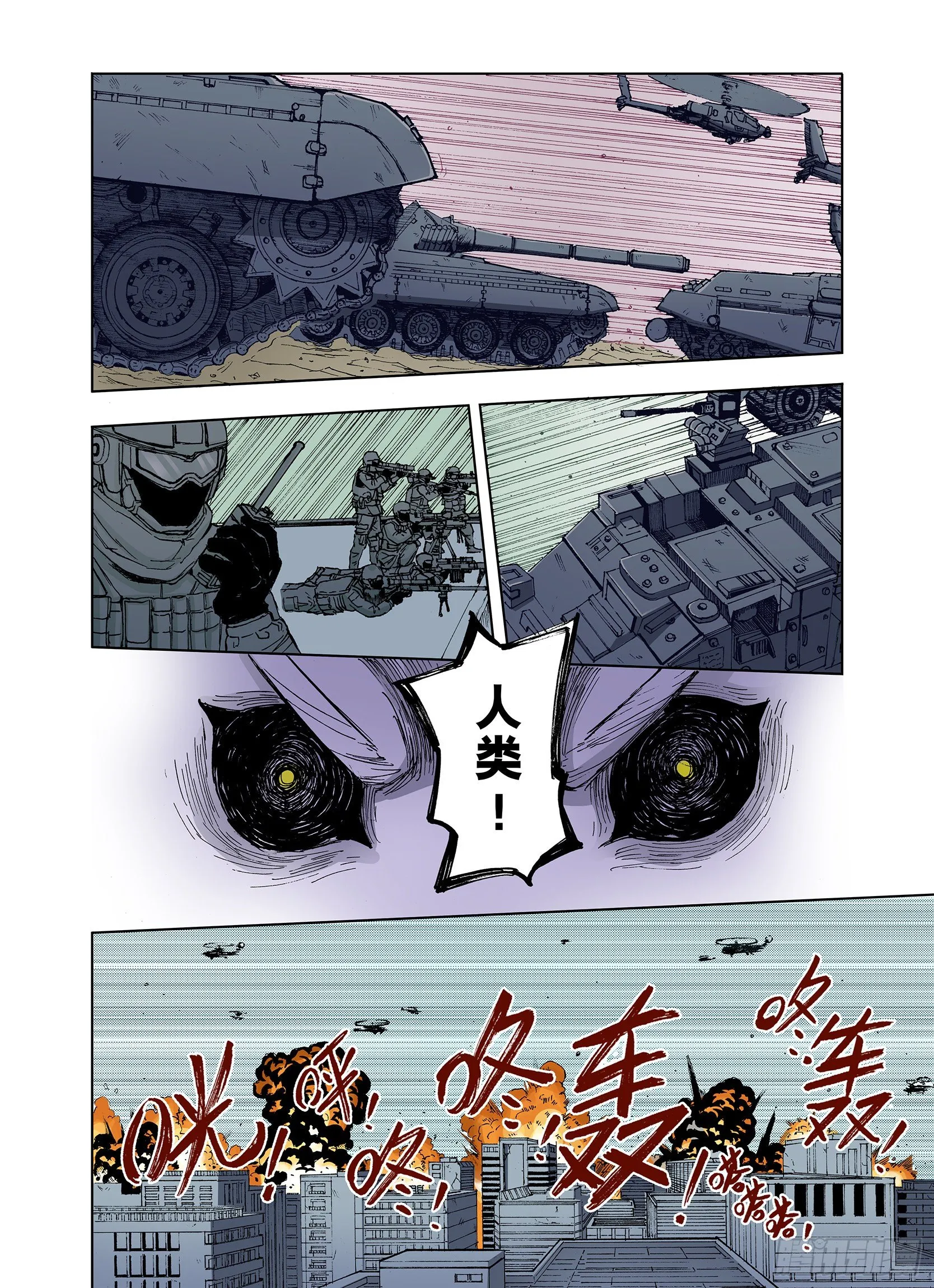 第19话 空想的问候 第6页