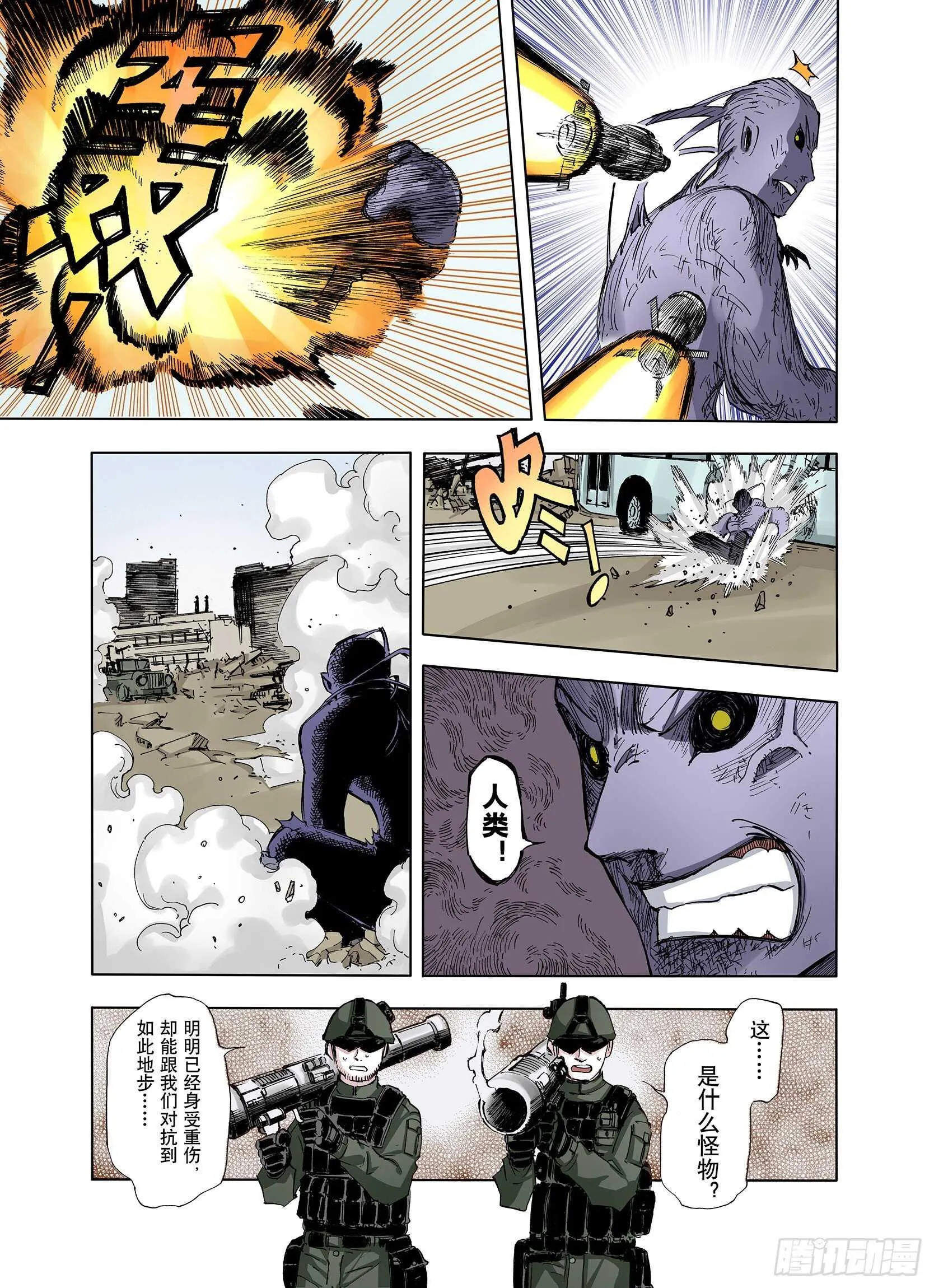 第21话 最后的空想 第11页