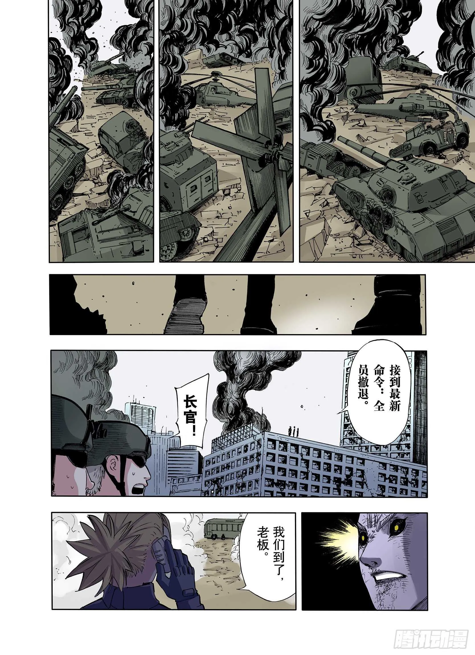 第21话 最后的空想 第12页