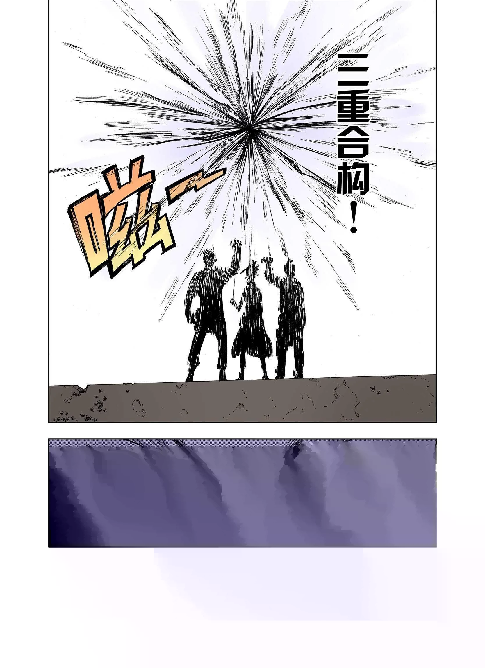 第21话 最后的空想 第14页