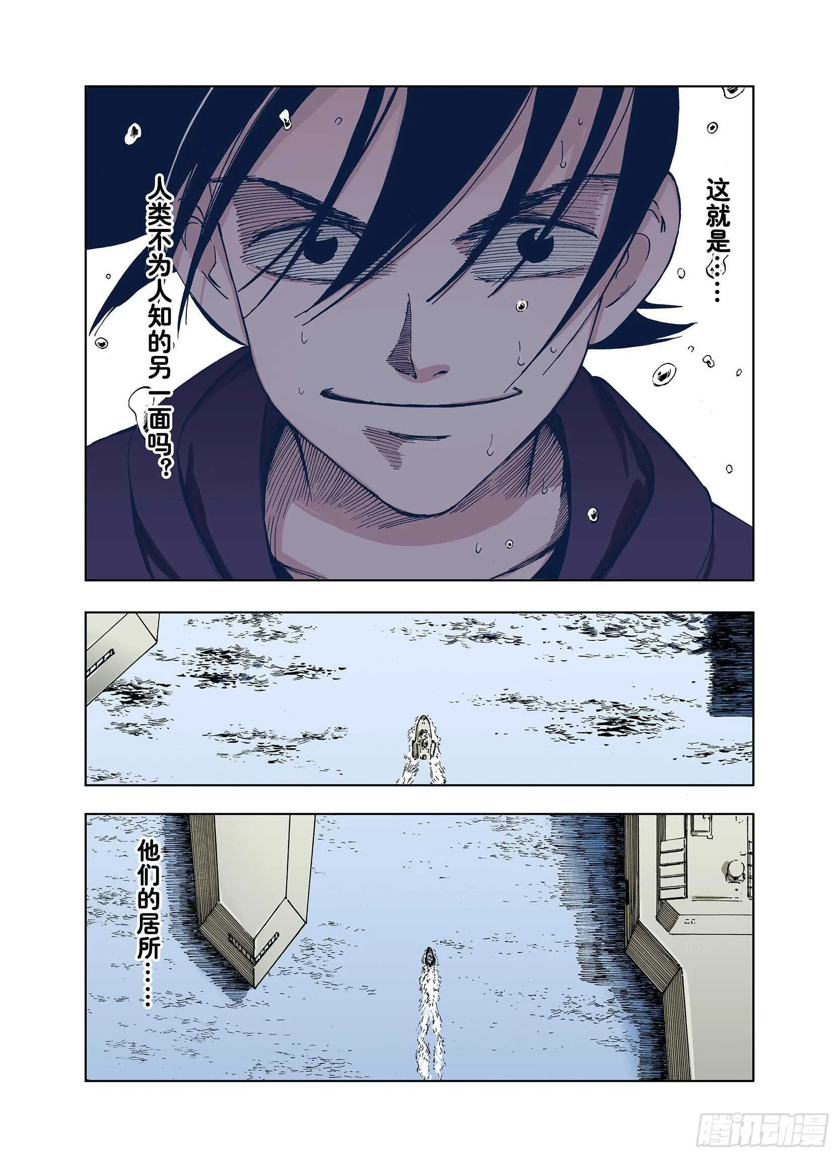 第23话 小日常和世界王 第19页