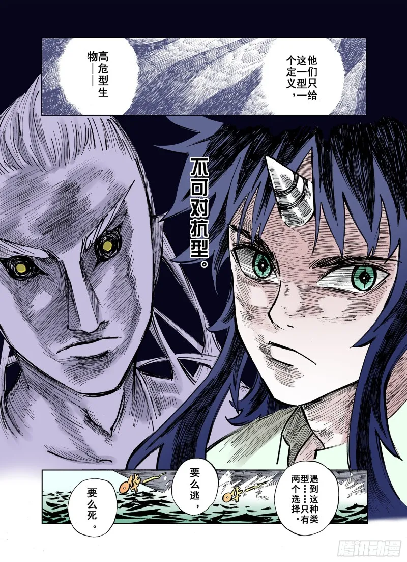 第24话 1000界币如何？ 第4页