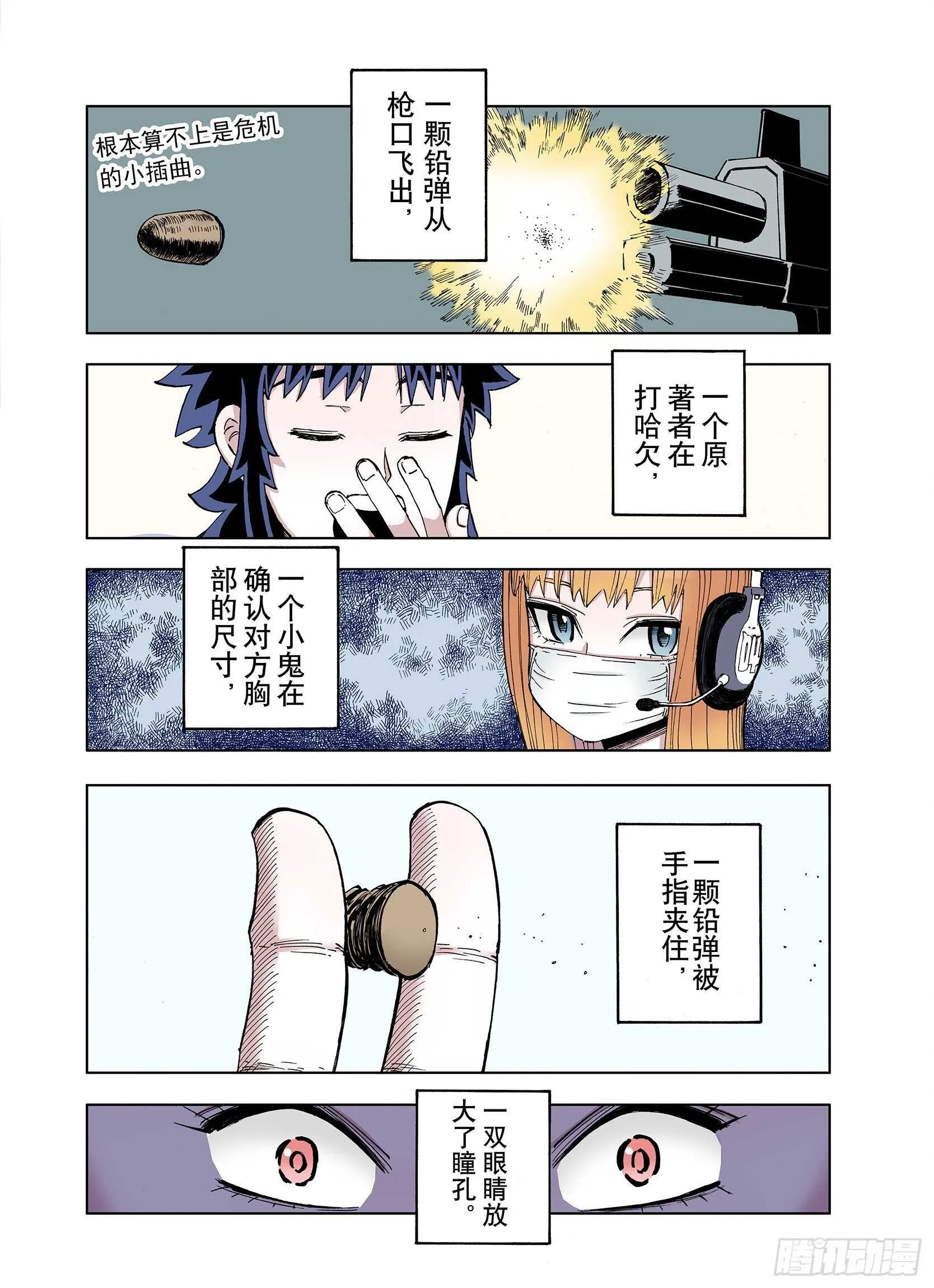 第25话 再加几千如何？ 第2页
