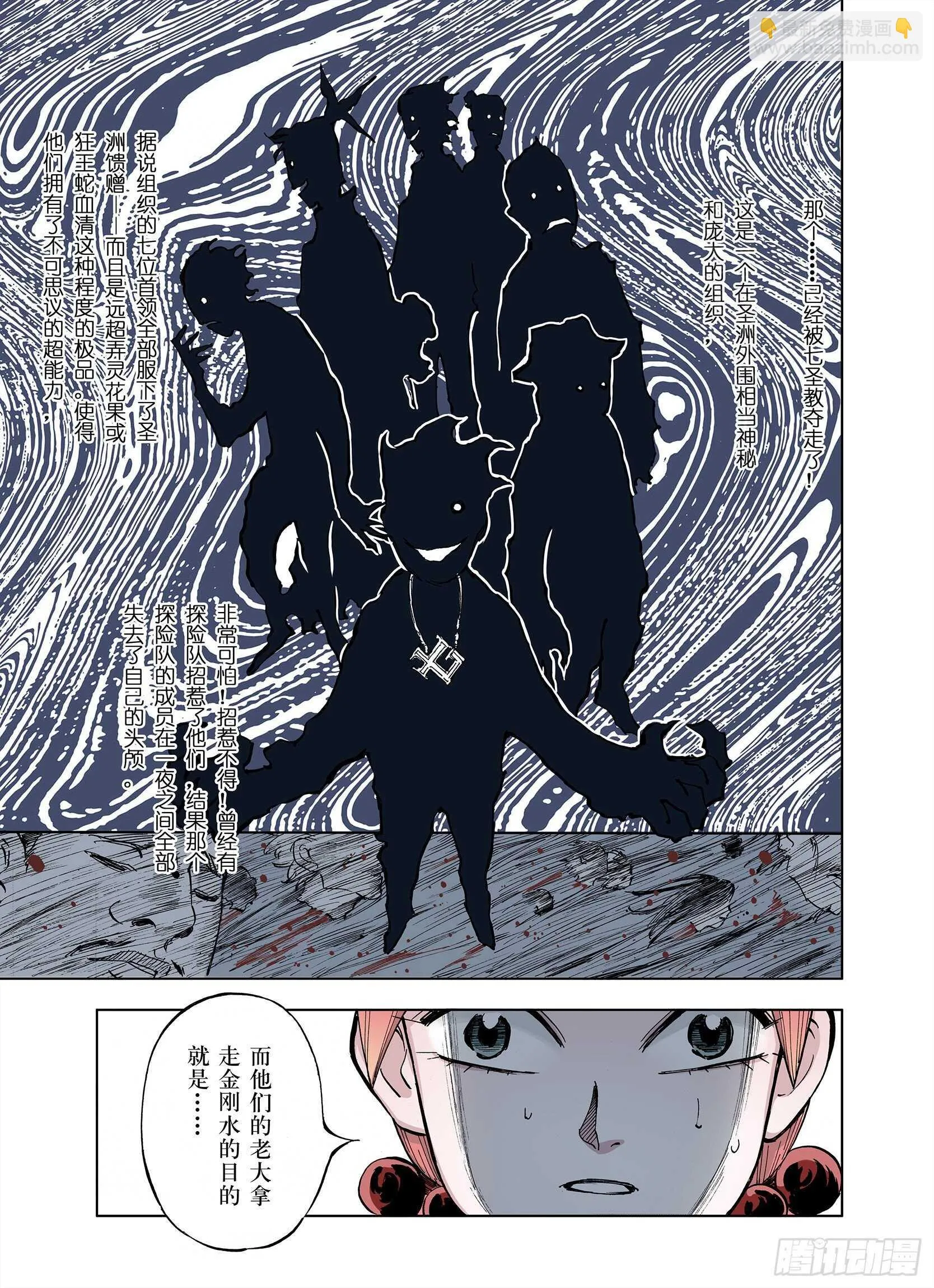 第25话 再加几千如何？ 第7页