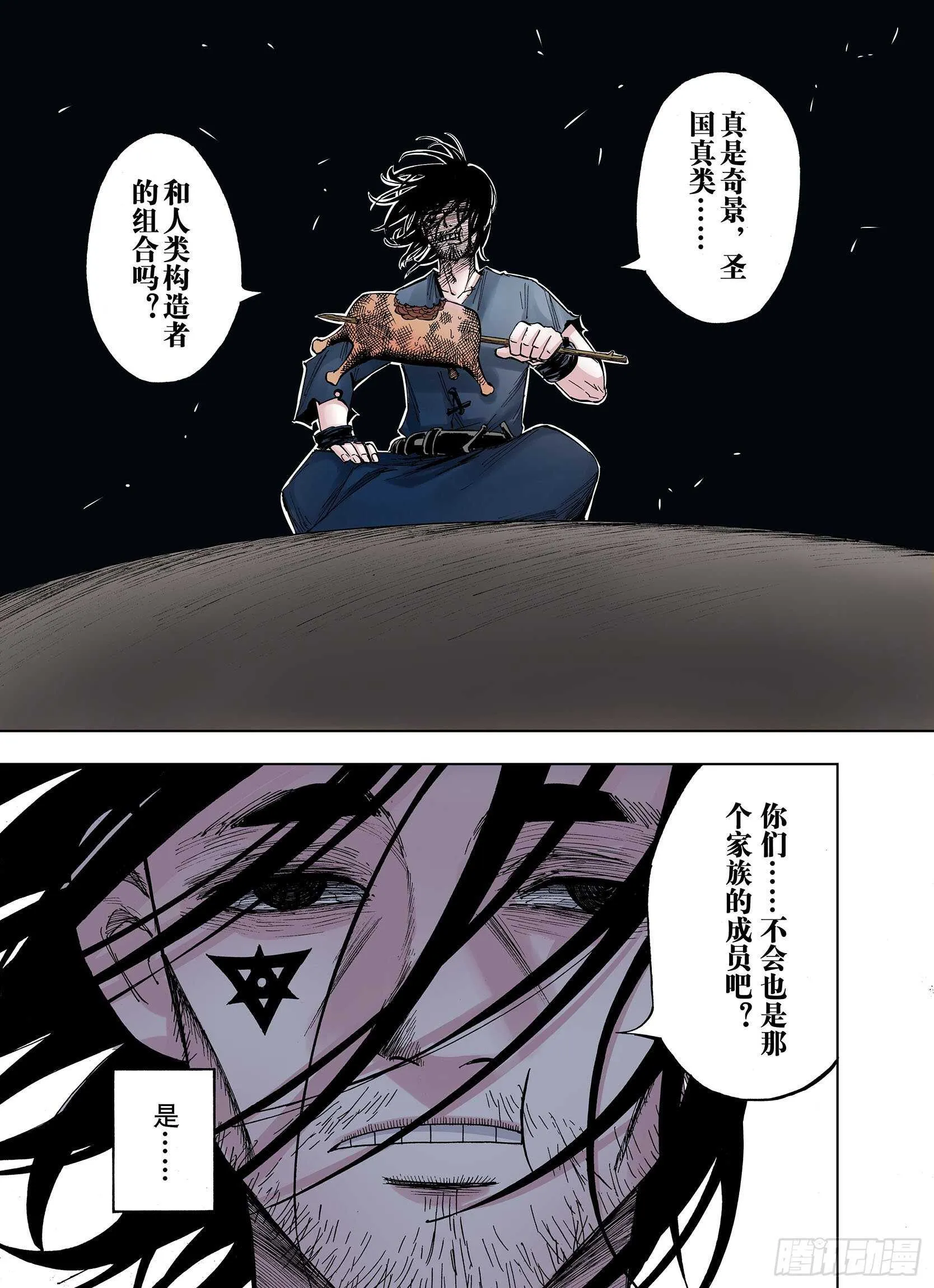 第25话 再加几千如何？ 第19页