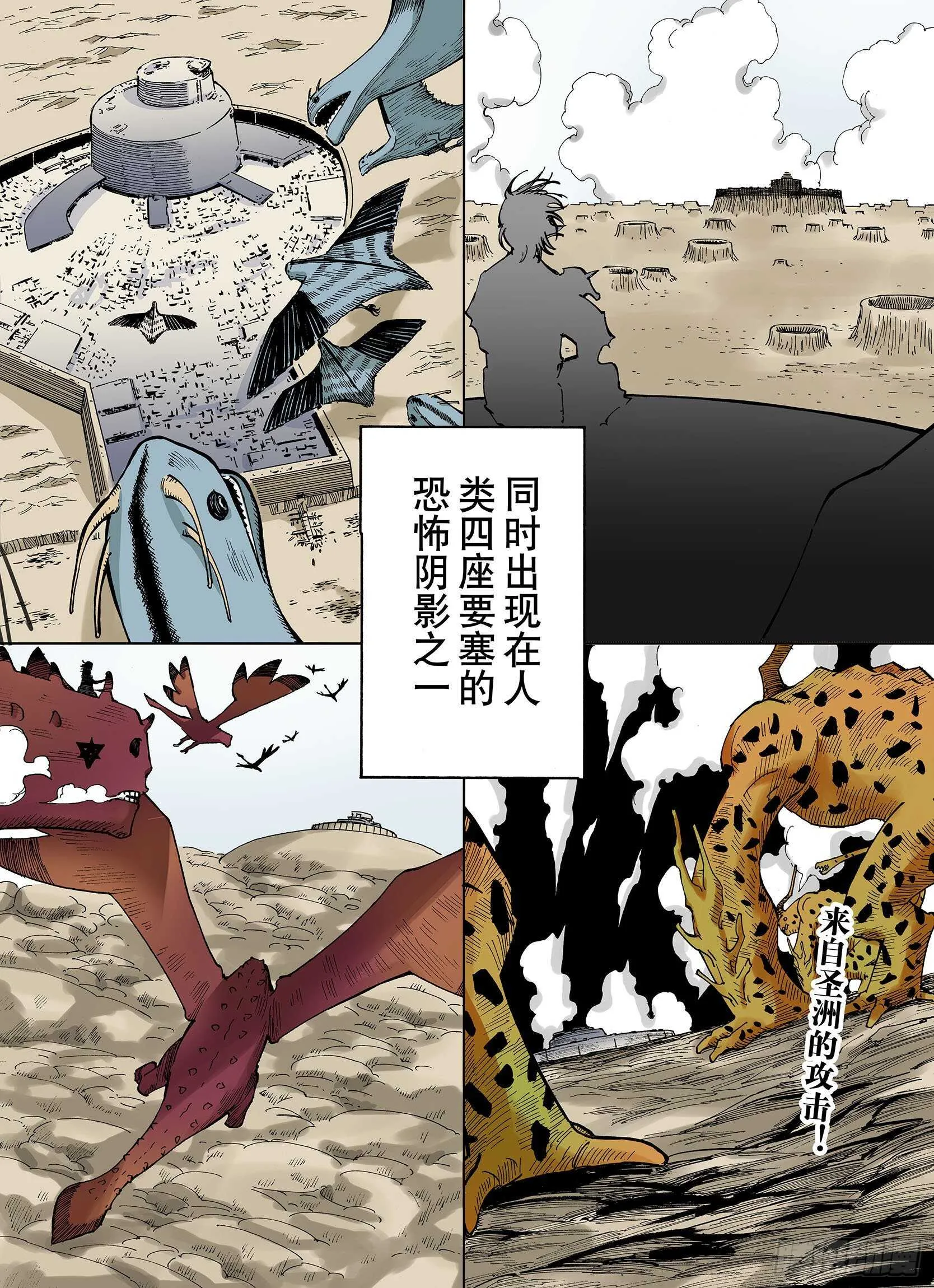 第25话 再加几千如何？ 第20页