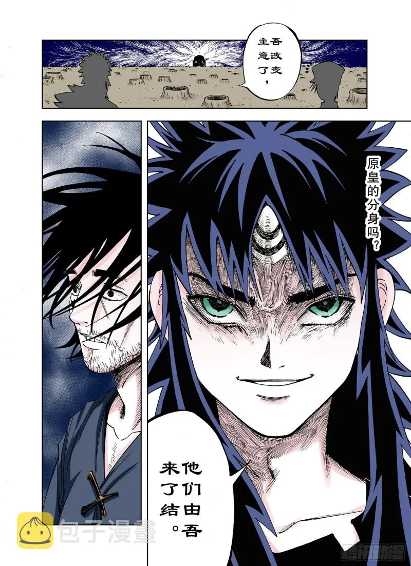 第26话 认识又如何？ 第2页