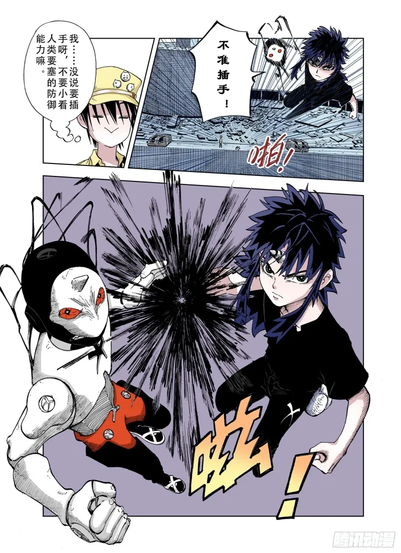 第26话 认识又如何？ 第3页