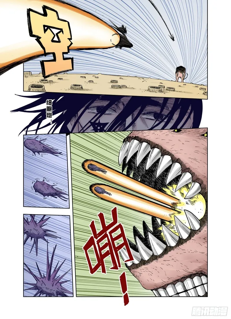 第26话 认识又如何？ 第5页