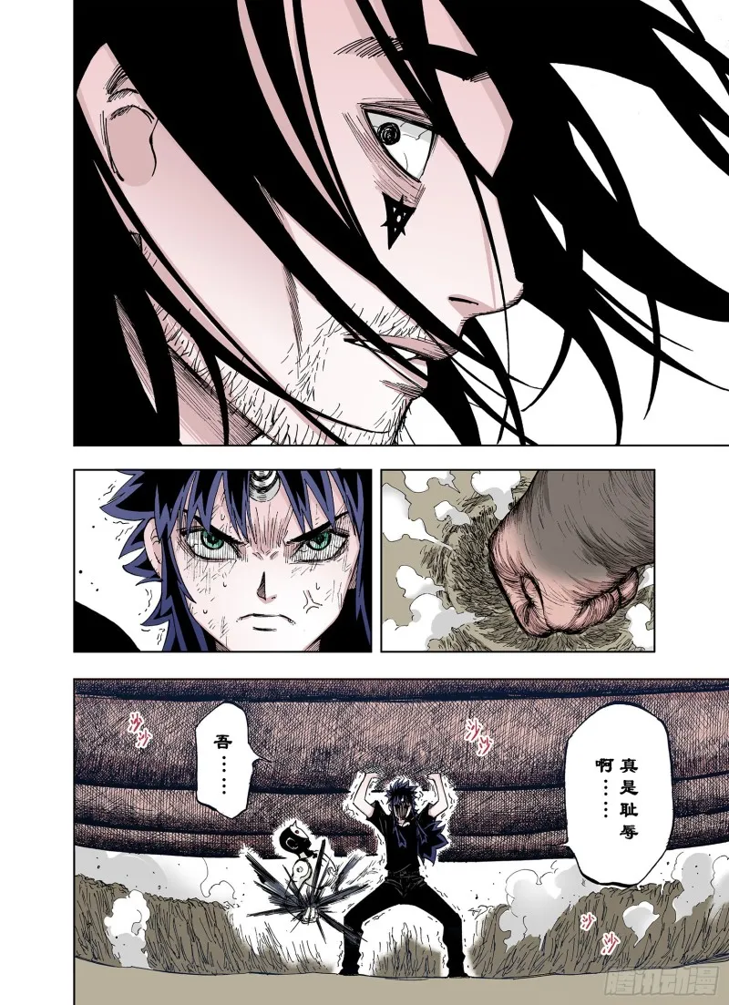 第26话 认识又如何？ 第11页