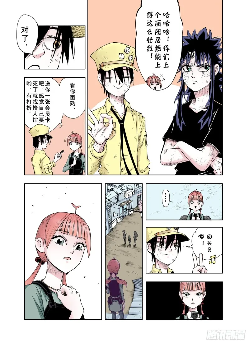 第26话 认识又如何？ 第22页