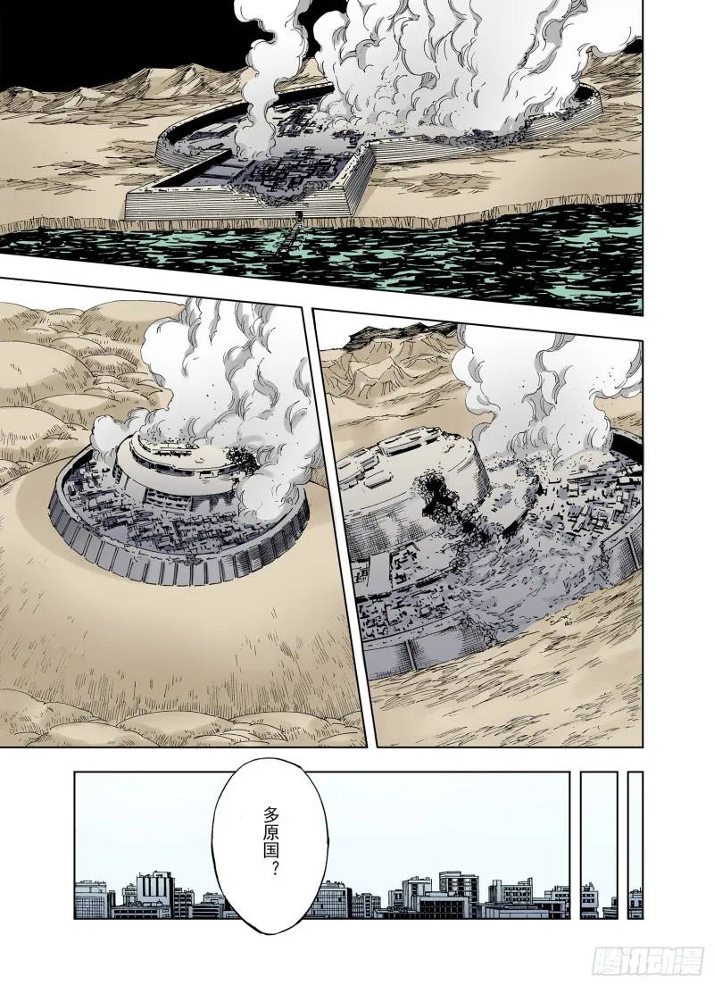 第27话 离结局还早！ 第9页