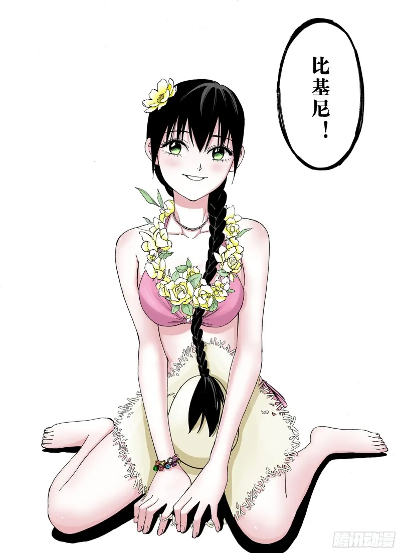 第27话 离结局还早！ 第16页