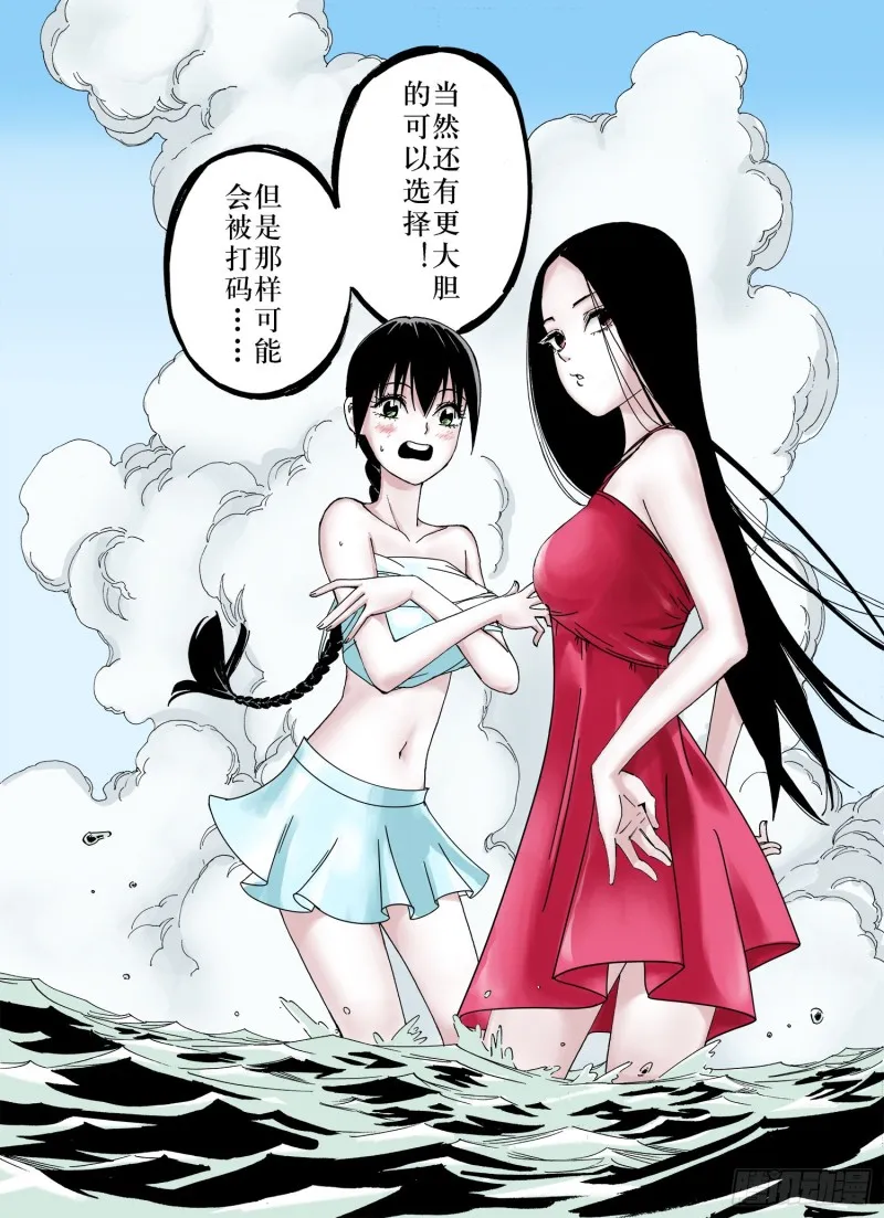 第27话 离结局还早！ 第18页