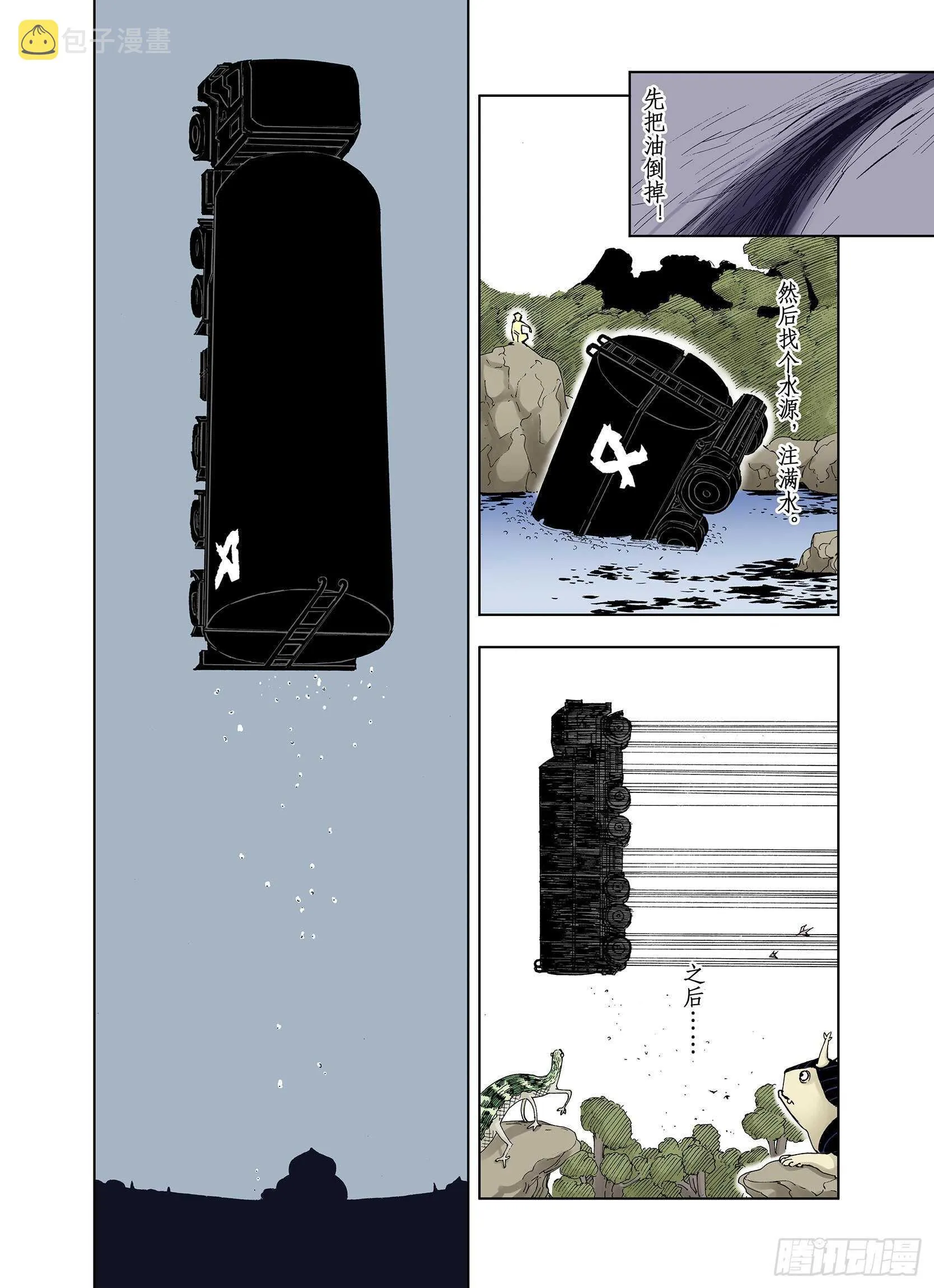 第28话 于是结局了。 第12页