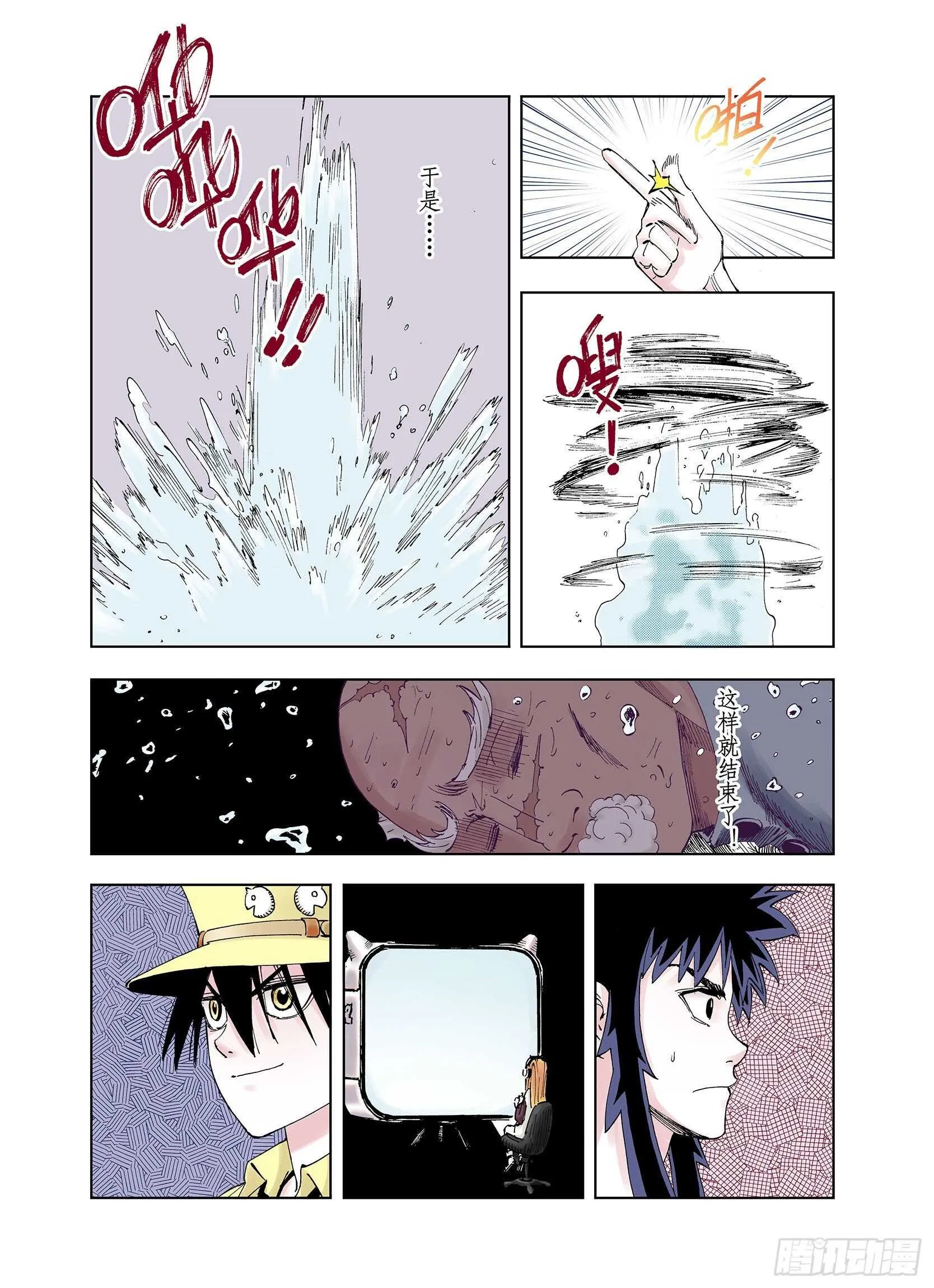 第28话 于是结局了。 第13页