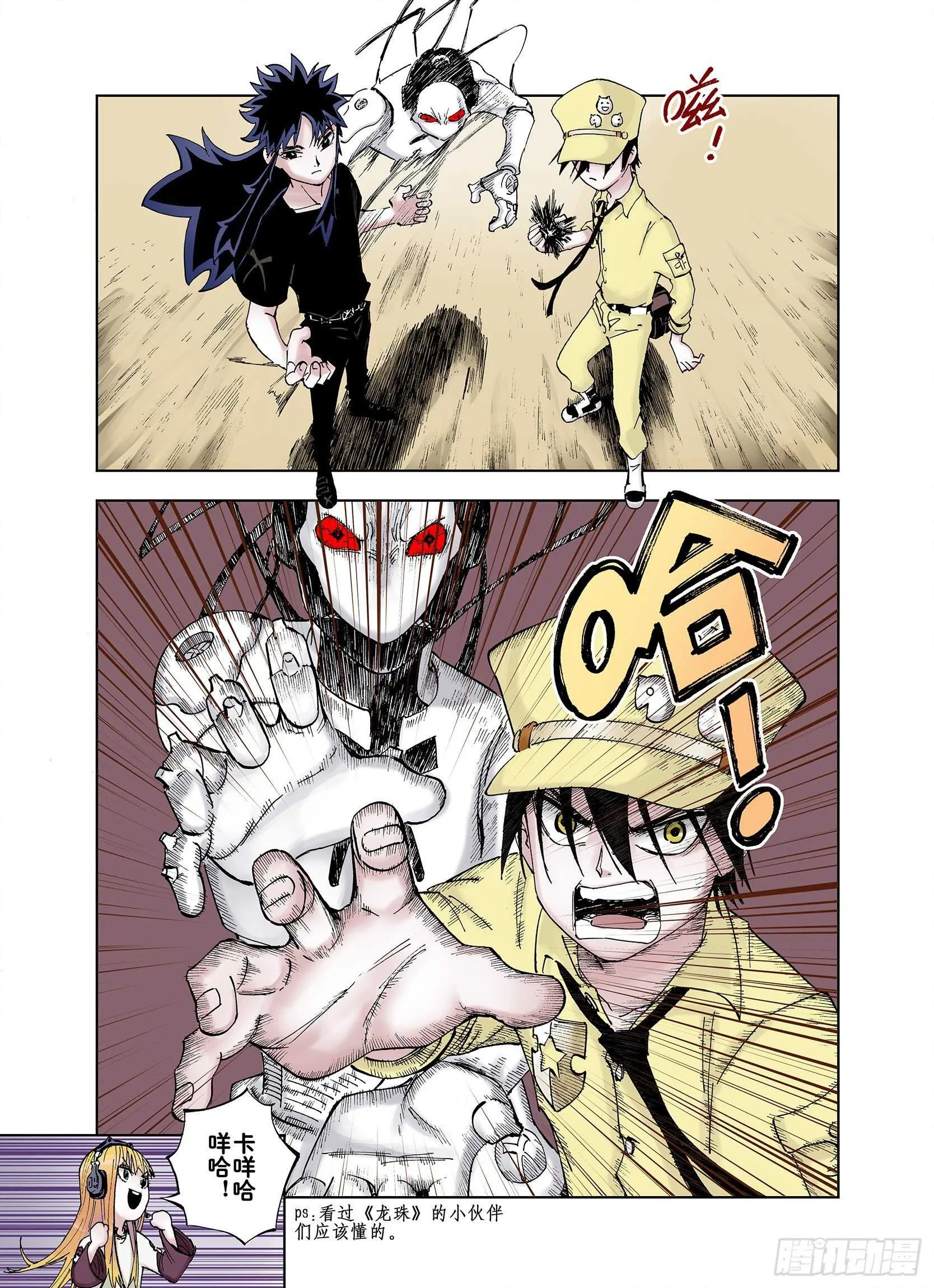 第28话 于是结局了。 第15页