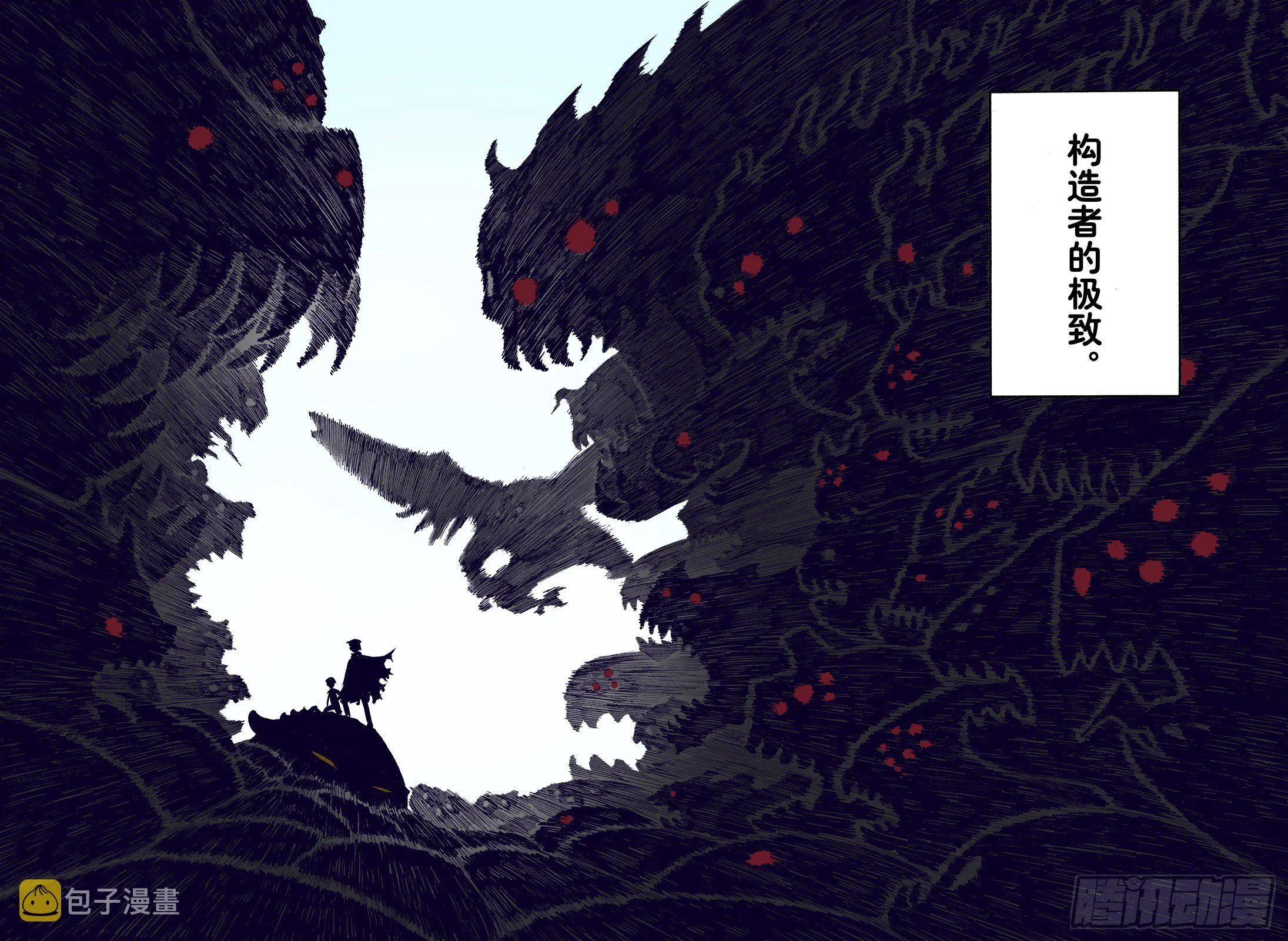 第30话 未神明阿关于拾因 第8页