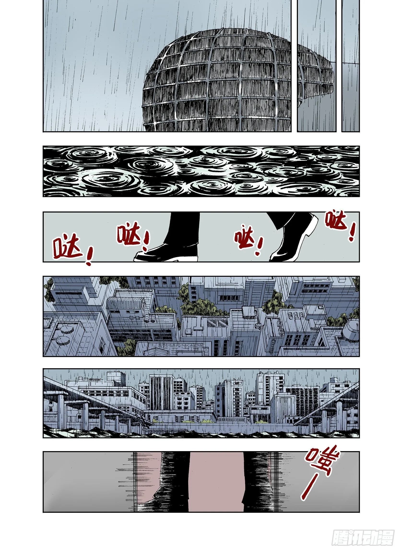 第31话 未神明阿的邀请 第17页