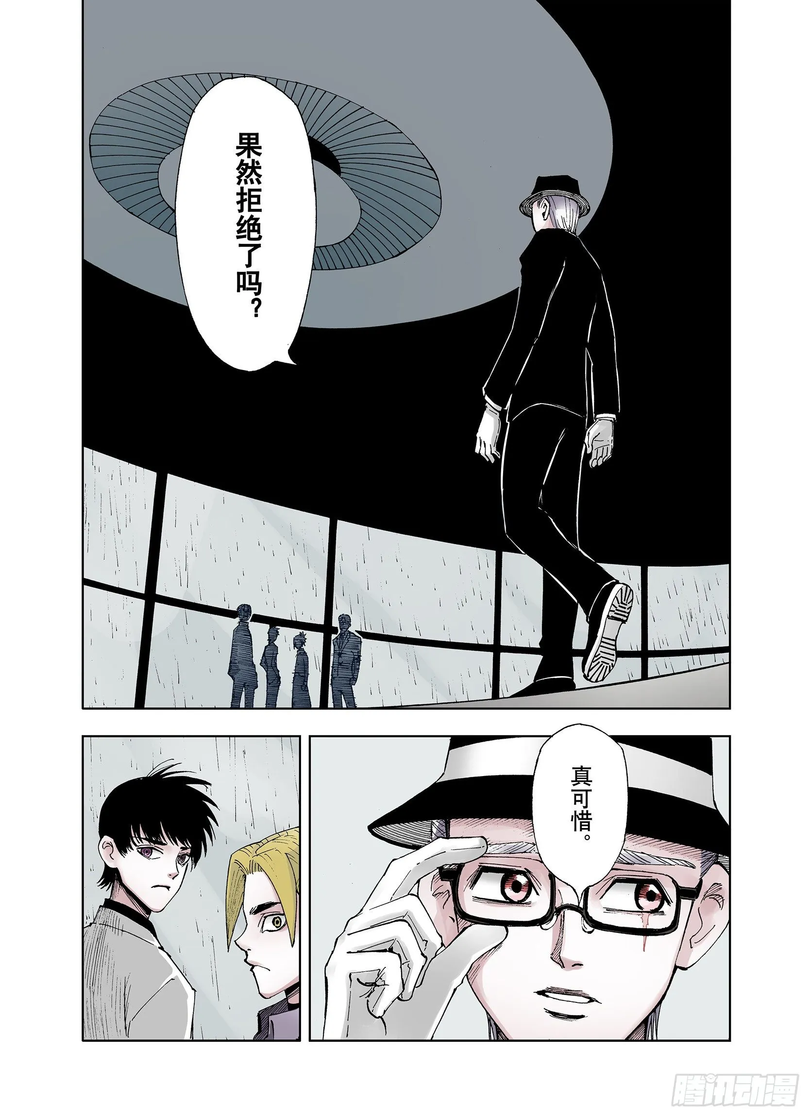 第31话 未神明阿的邀请 第18页