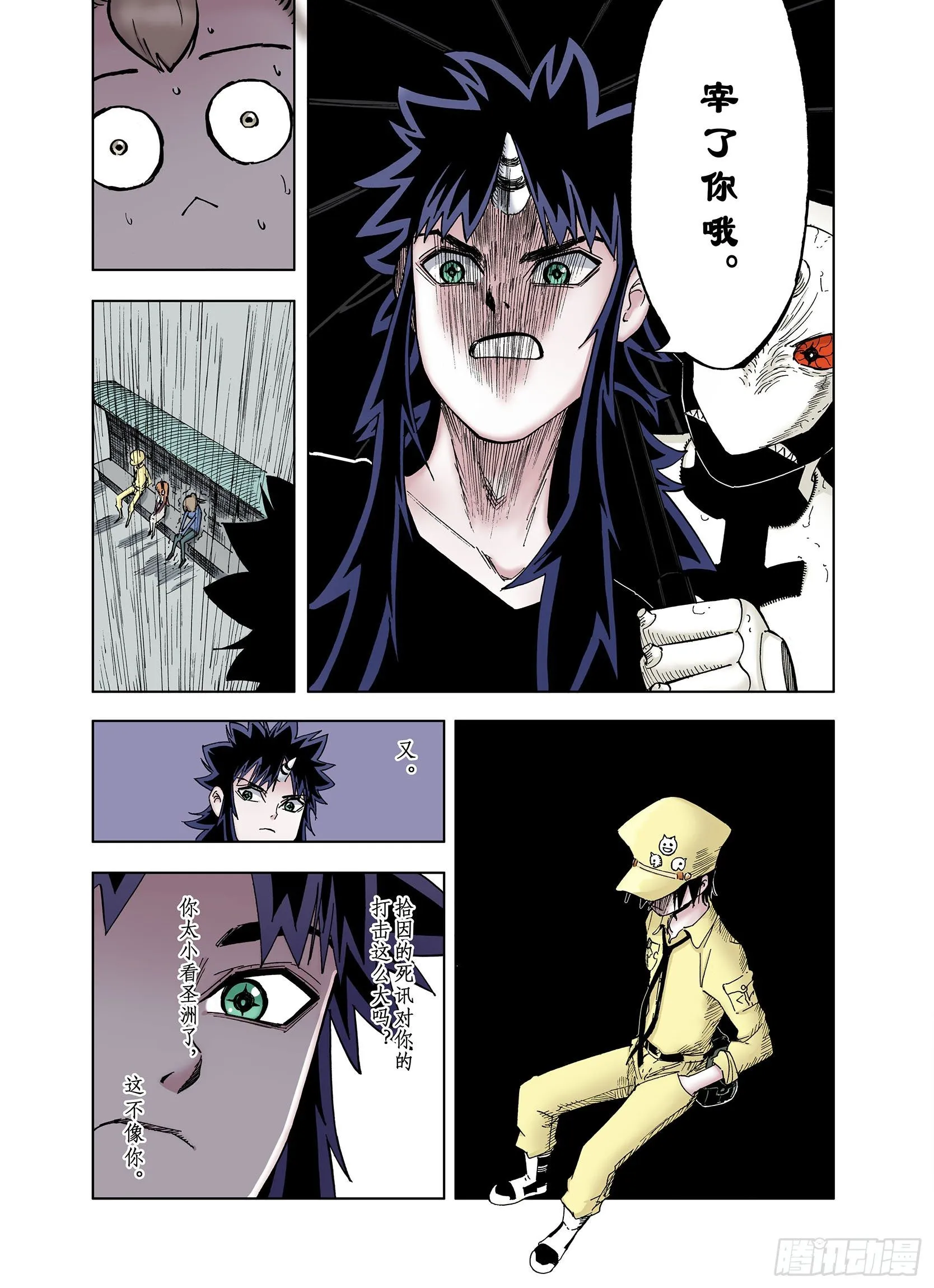 第32话 完结的开始 第7页