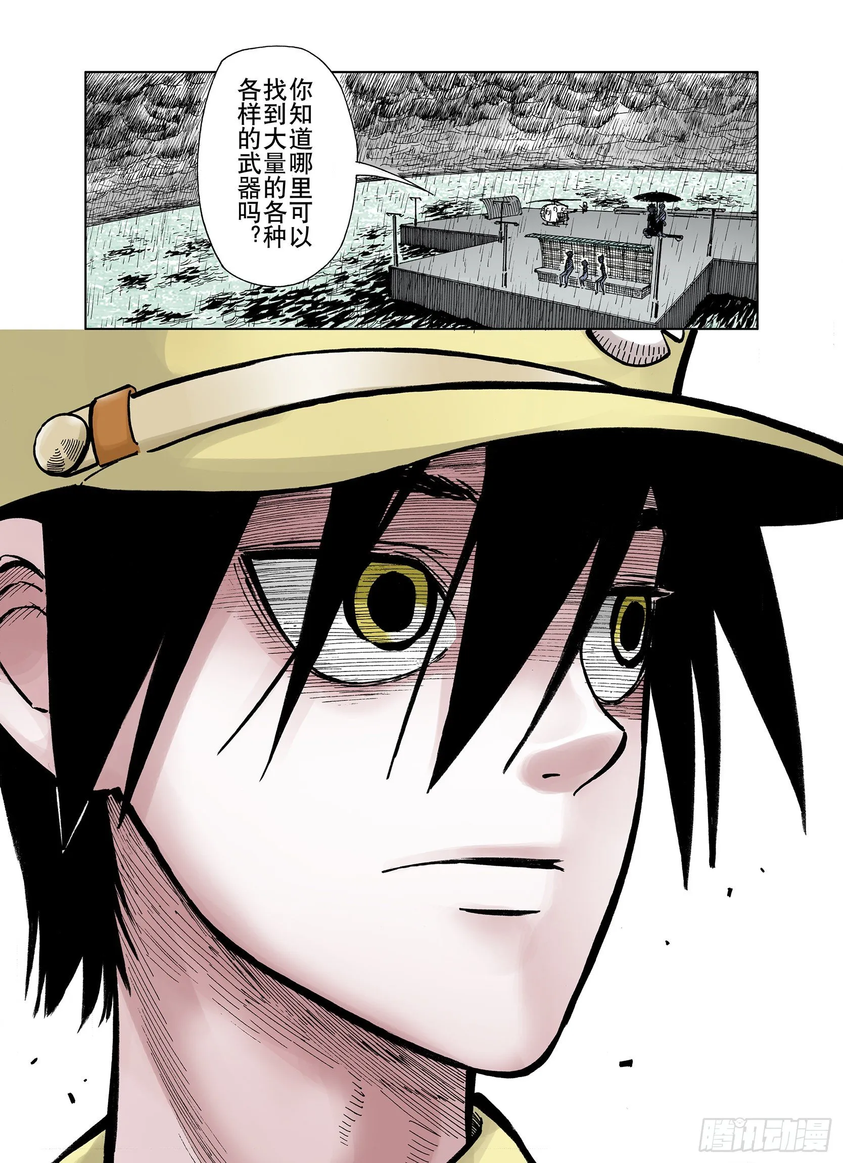 第32话 完结的开始 第9页