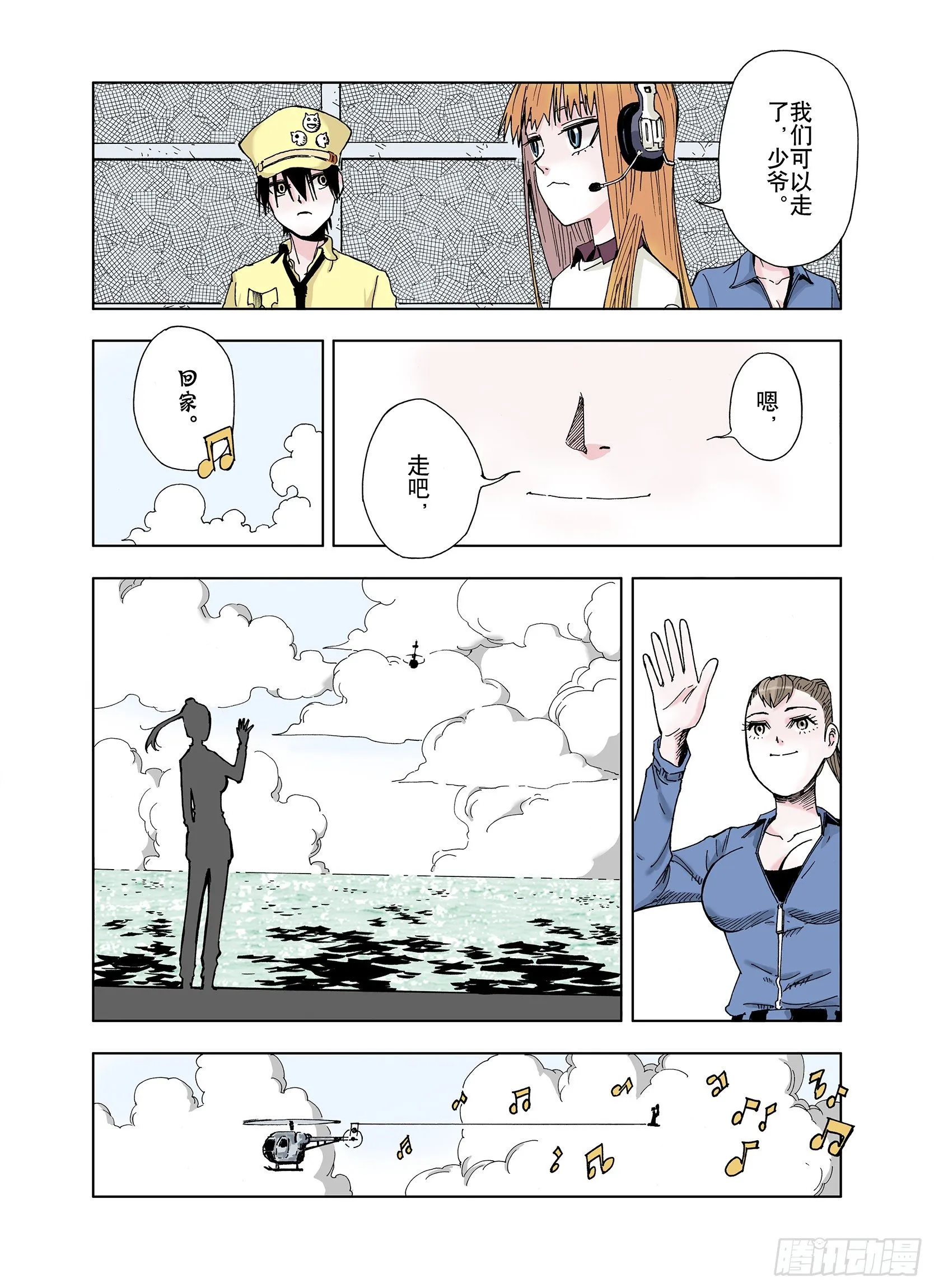 第32话 完结的开始 第12页