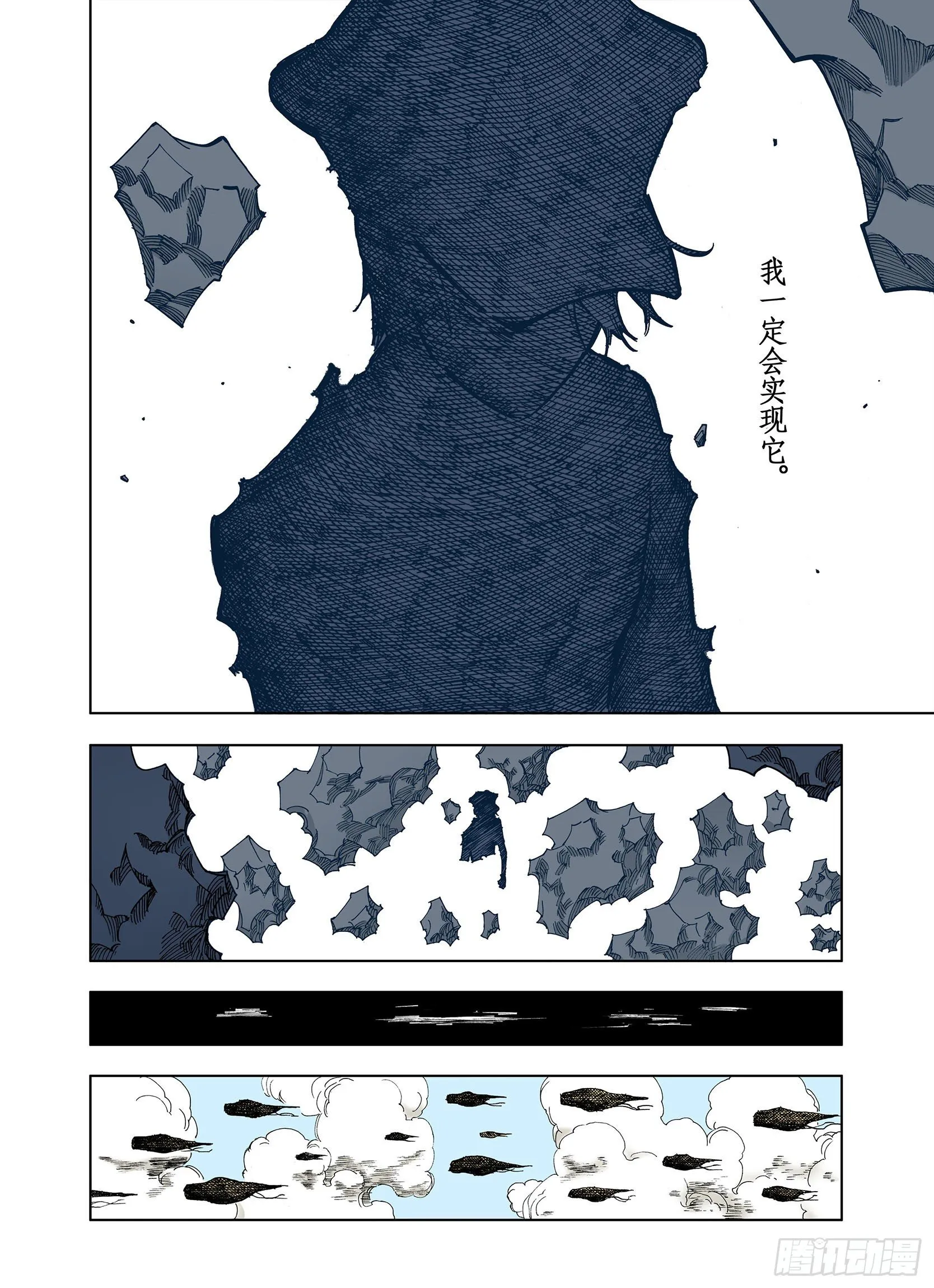 第32话 完结的开始 第14页