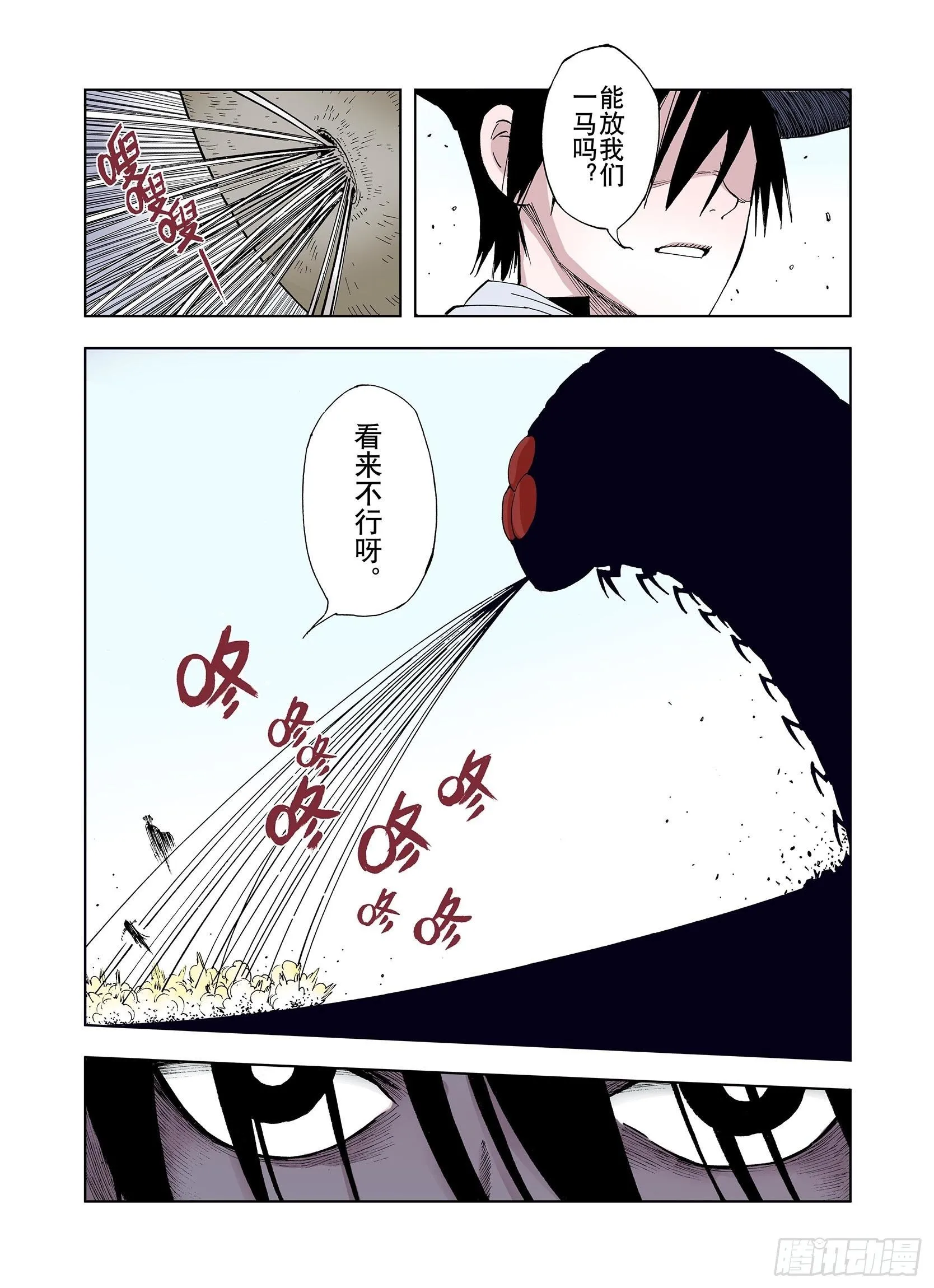 第33话 决定过去的未来 第7页