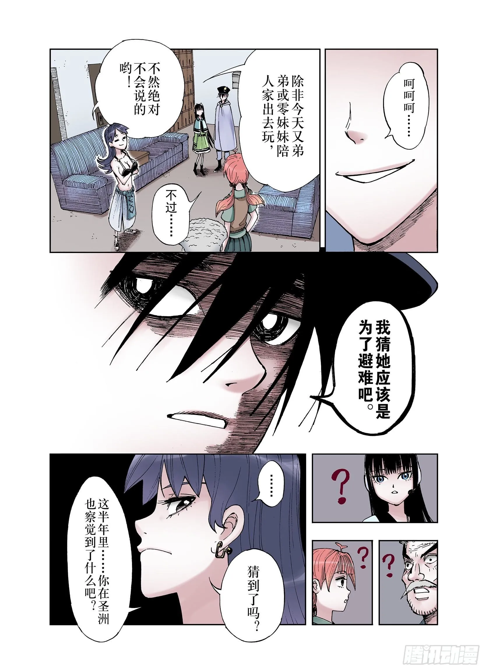 第34话 决定过去的未来·续 第2页