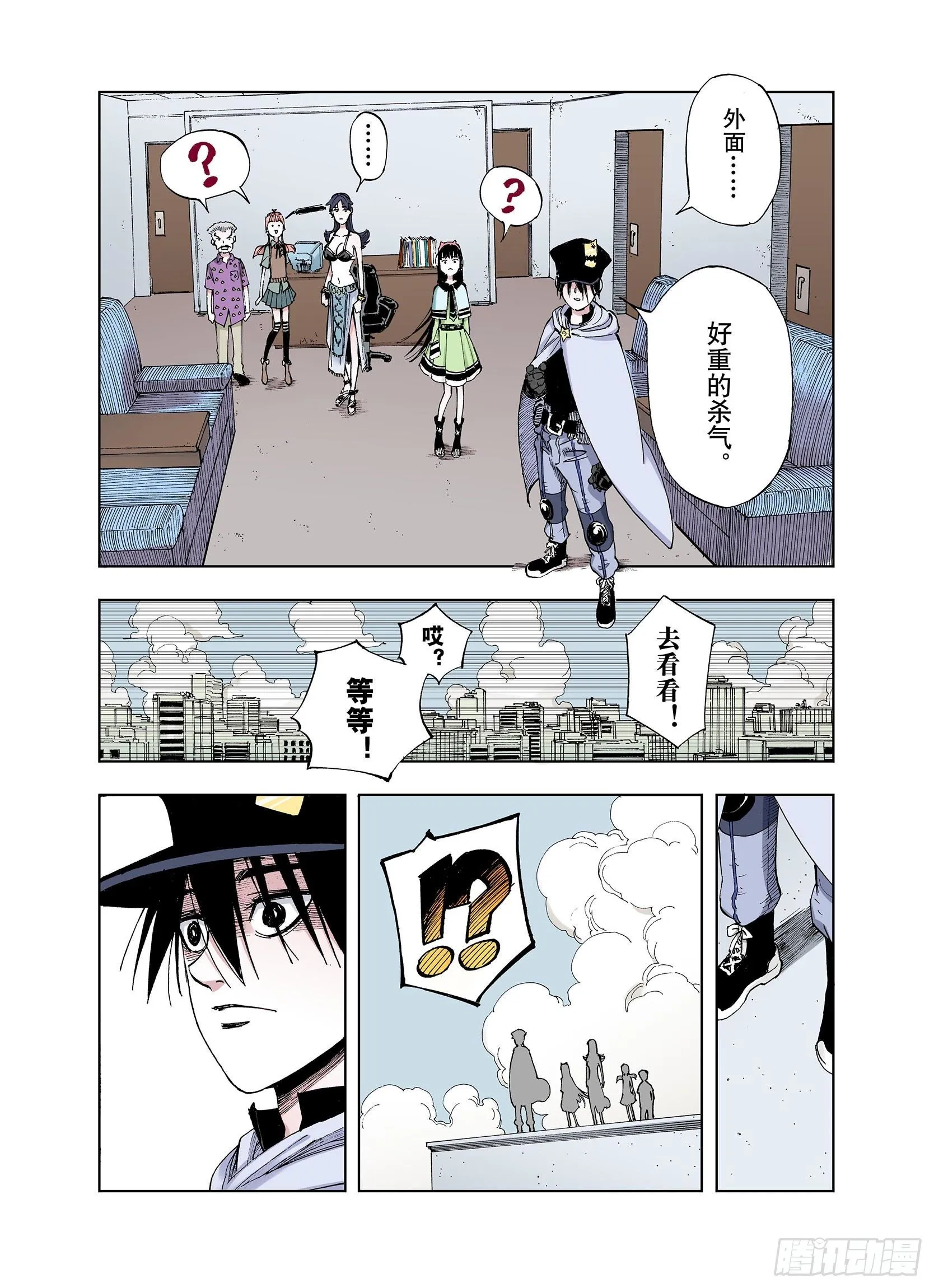 第34话 决定过去的未来·续 第7页