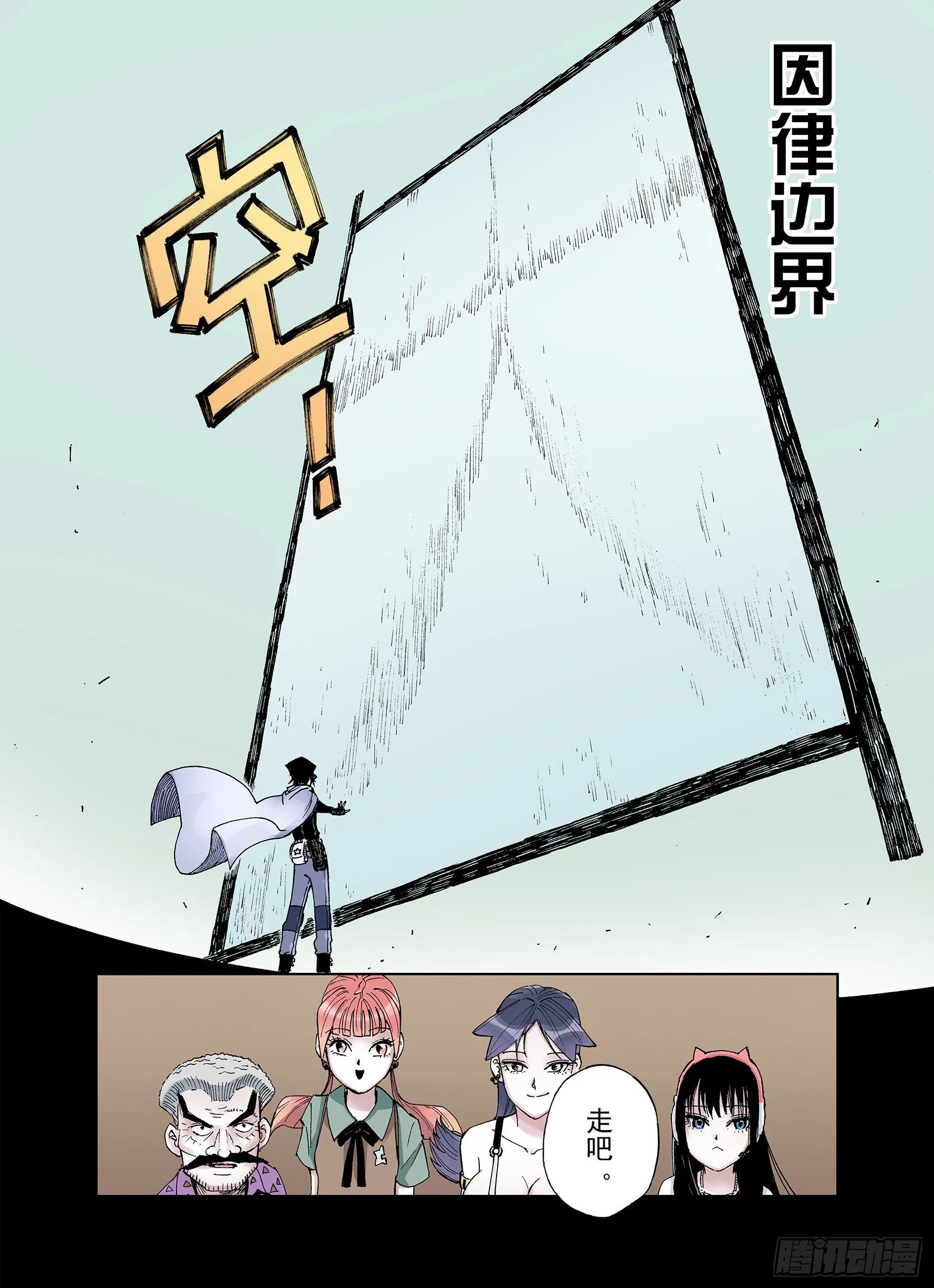 第34话 决定过去的未来·续 第15页