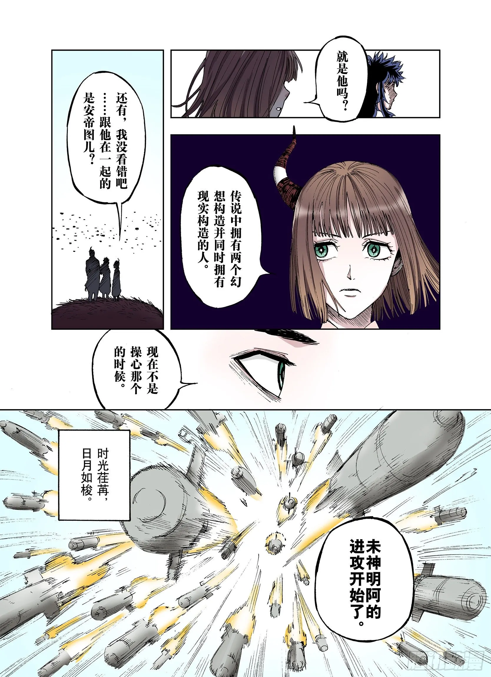 第34话 决定过去的未来·续 第18页