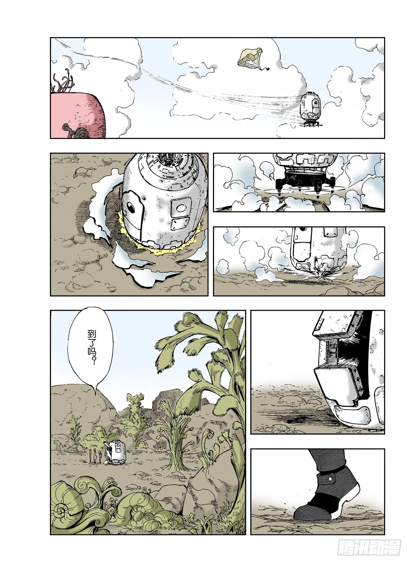 第35话 空想阴影 第5页