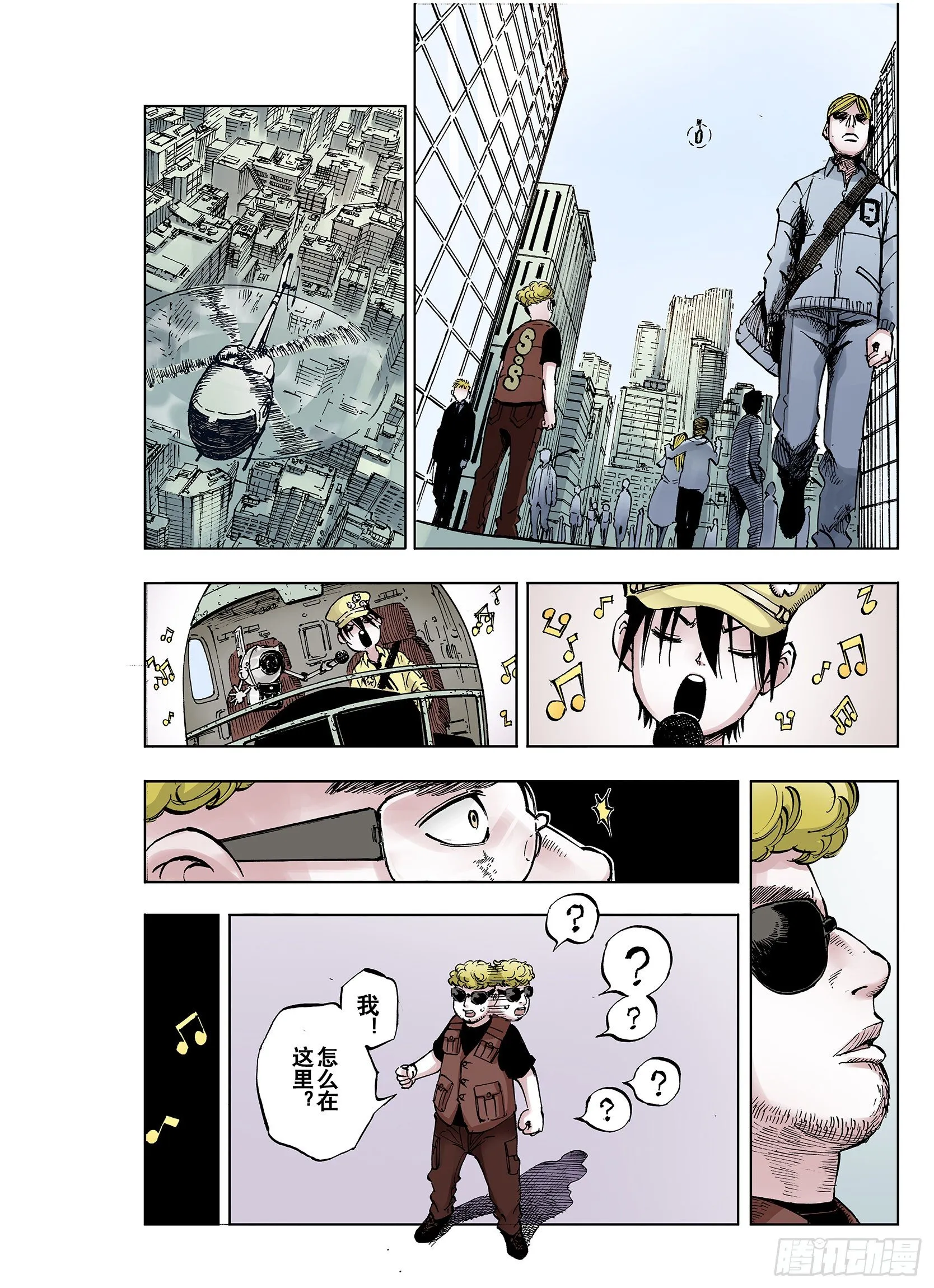 第35话 空想阴影 第14页