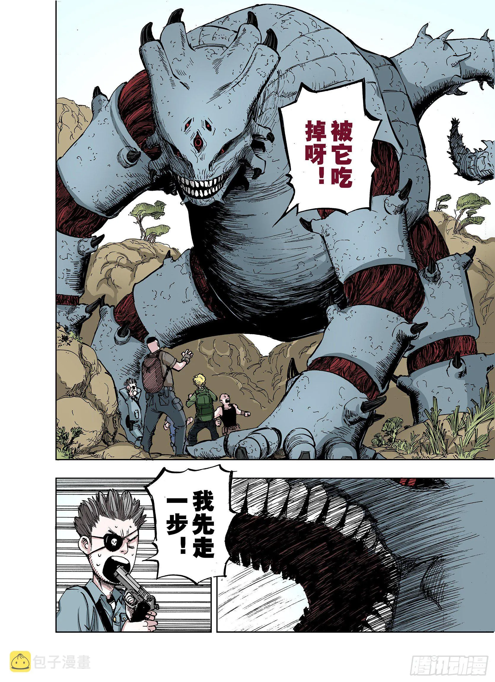 第35话 空想阴影 第16页