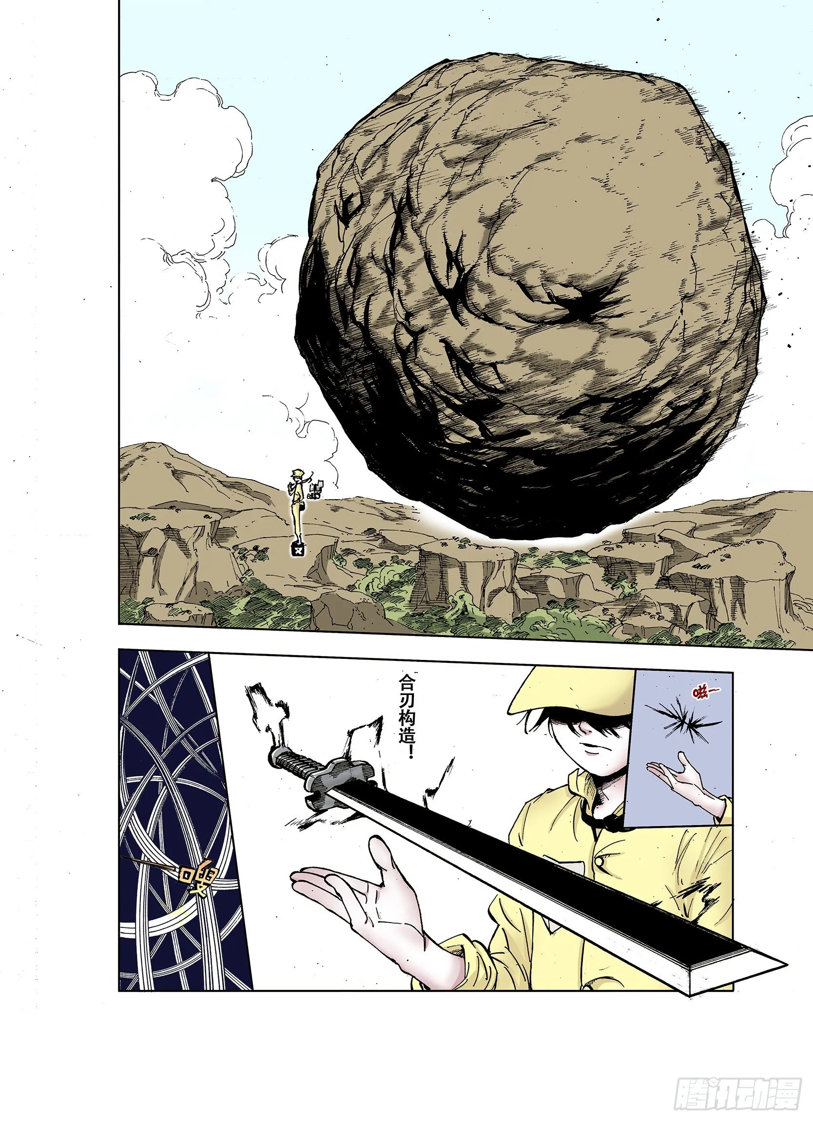 第35话 空想阴影 第20页