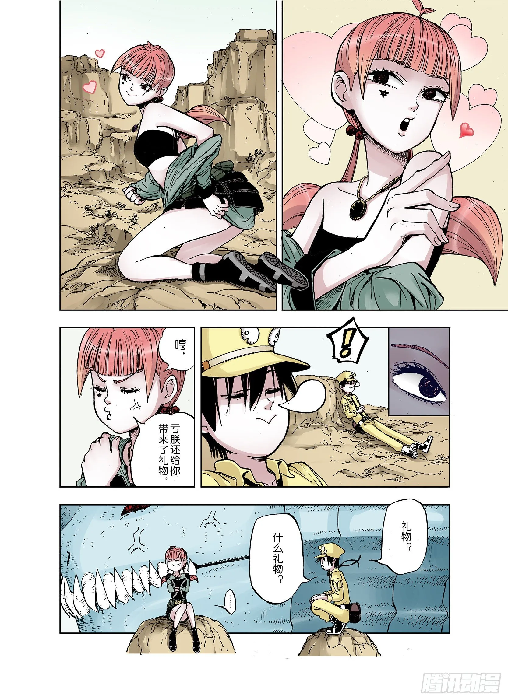 第36话 承载过去之钥 第6页