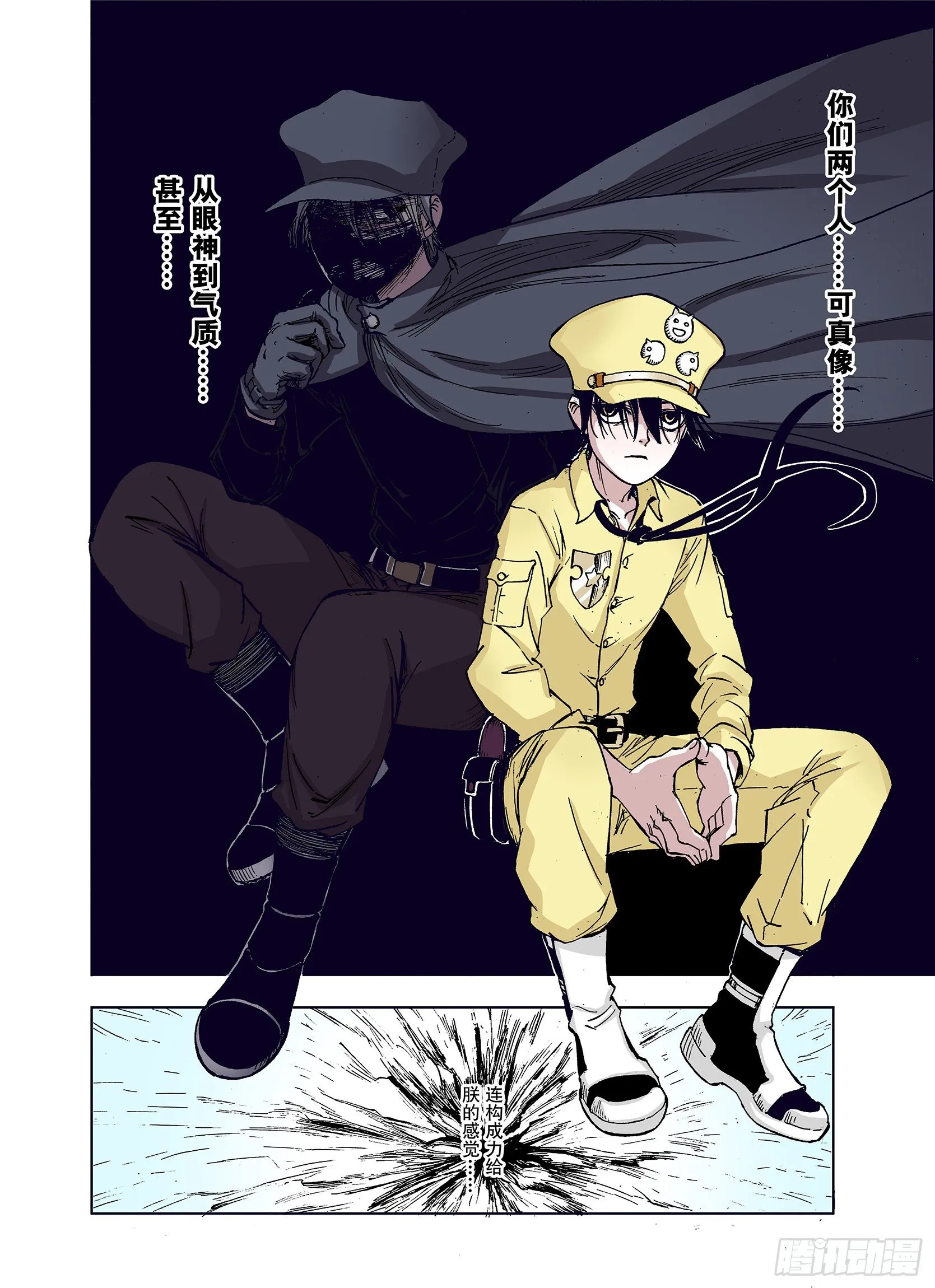 第36话 承载过去之钥 第10页
