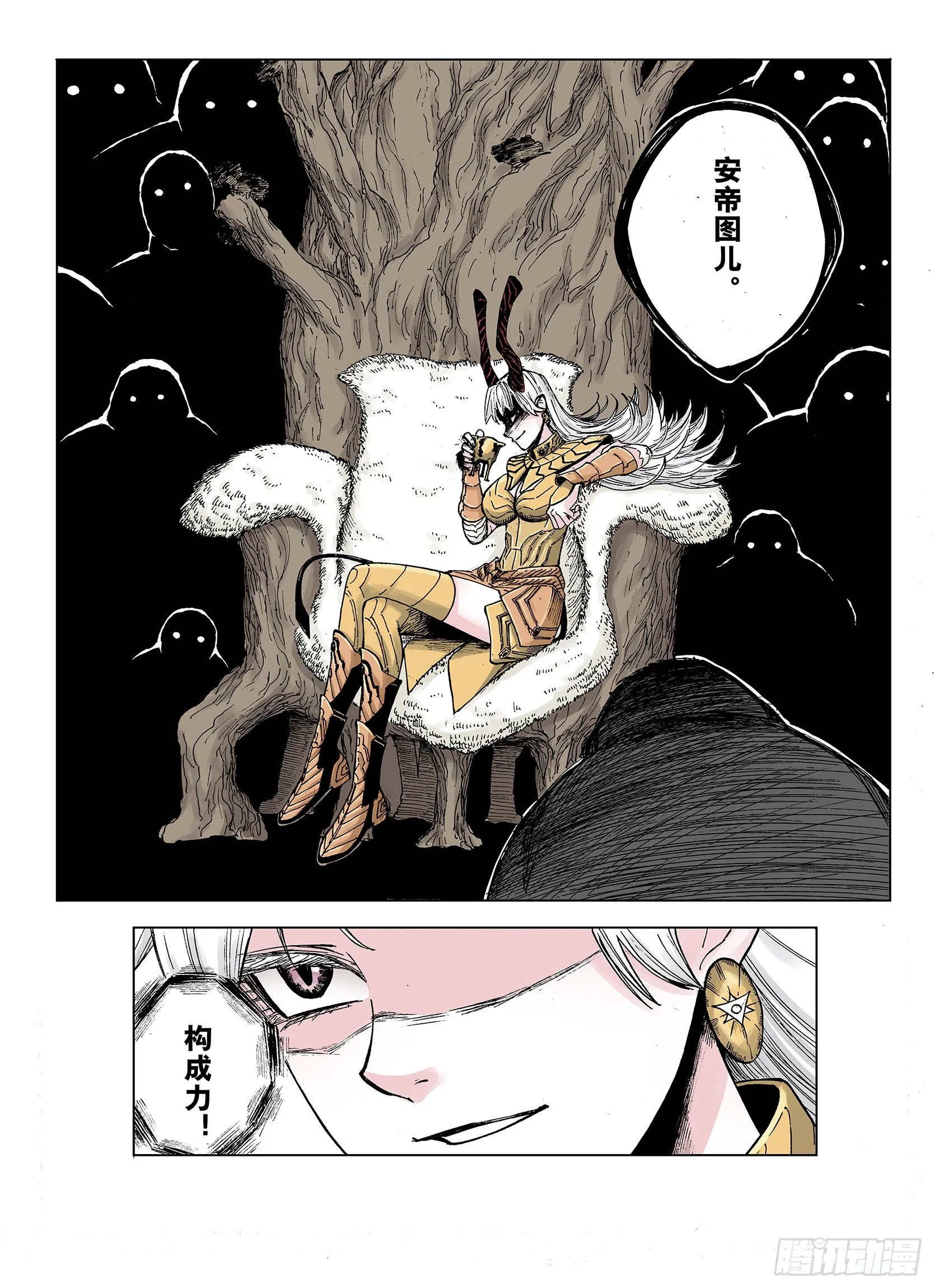 第36话 承载过去之钥 第12页