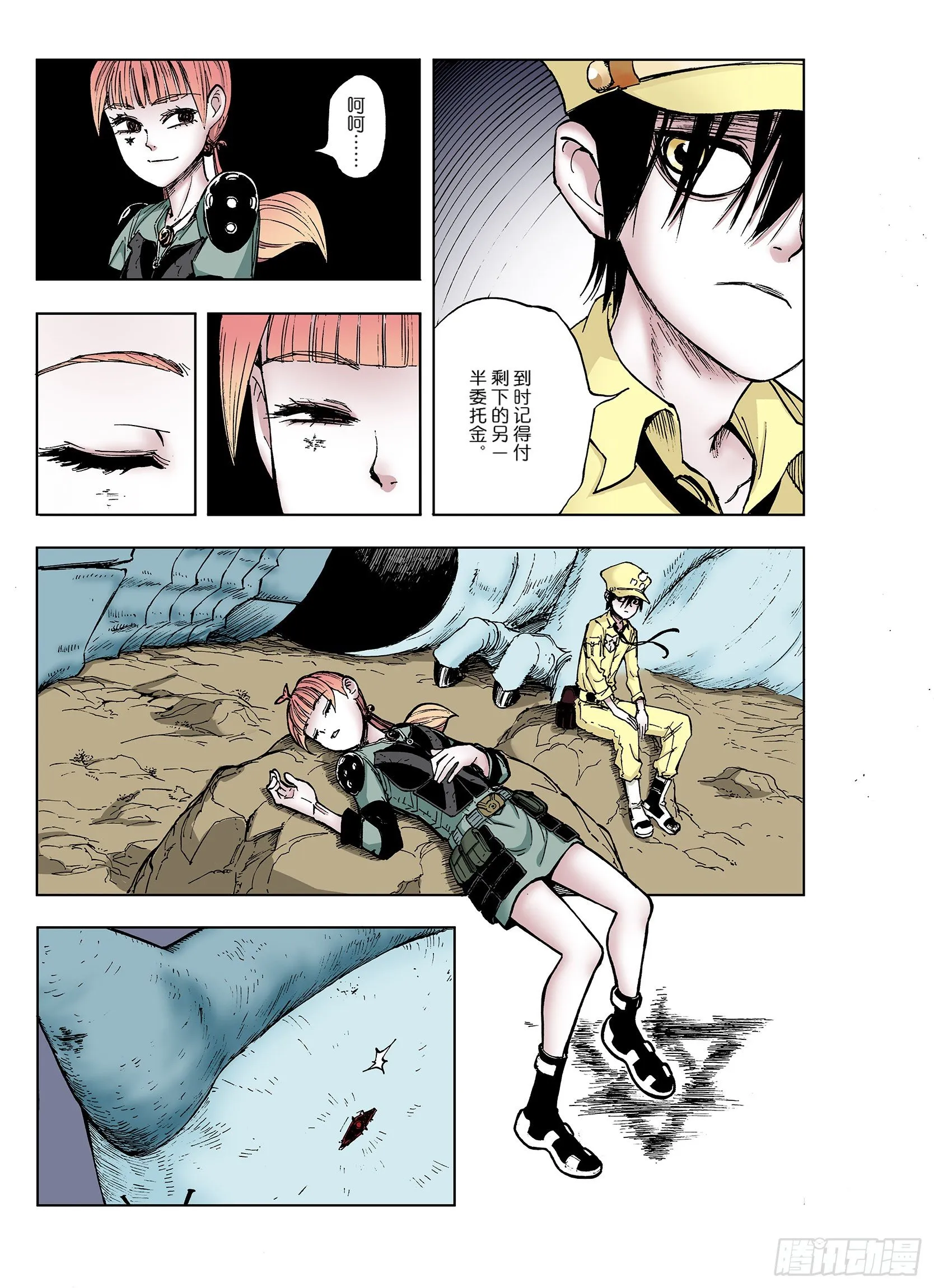 第36话 承载过去之钥 第17页