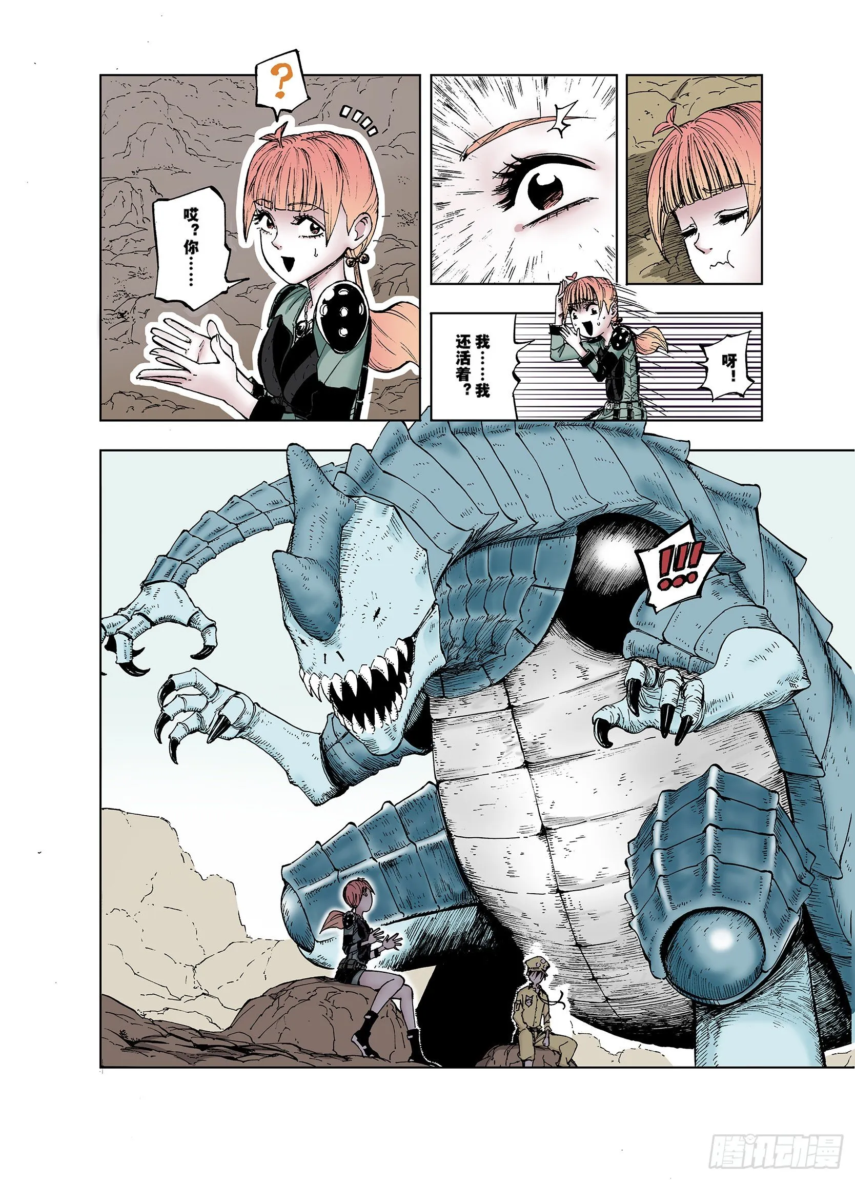 第36话 承载过去之钥 第18页