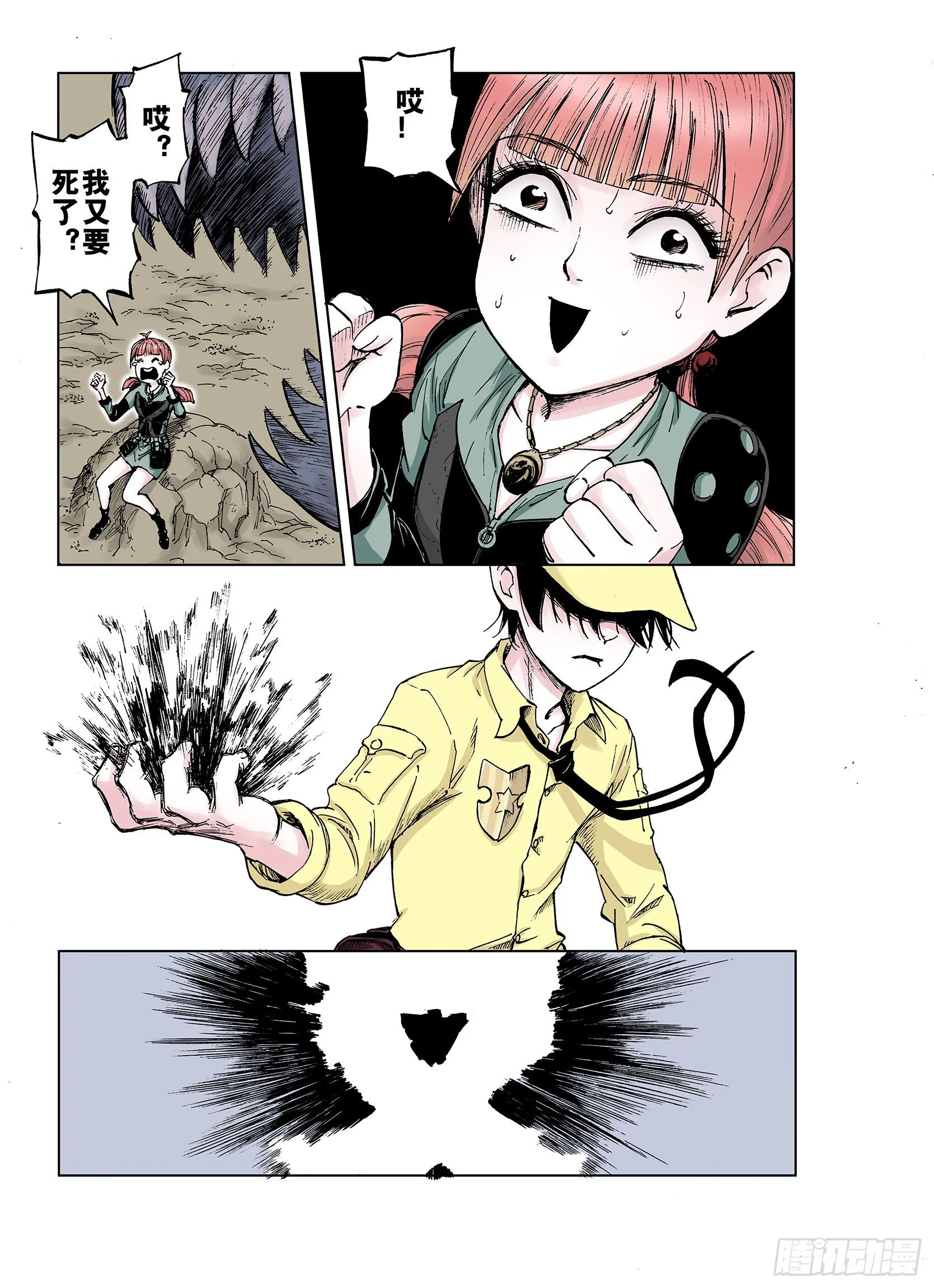 第36话 承载过去之钥 第19页