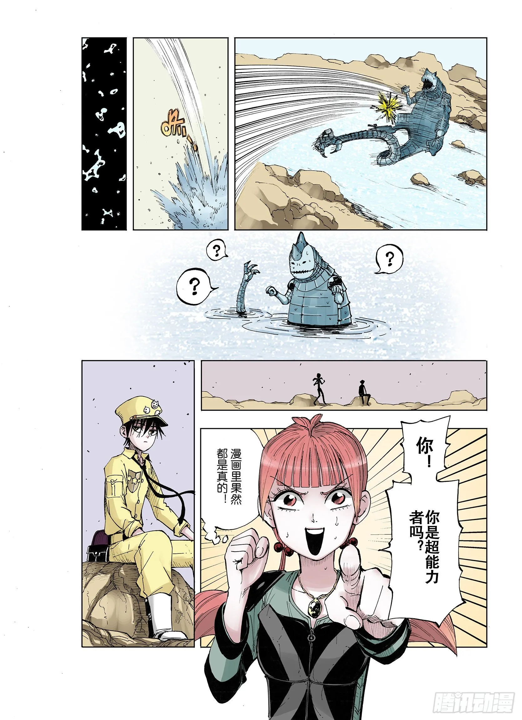 第37话 不稳定的火种 第2页