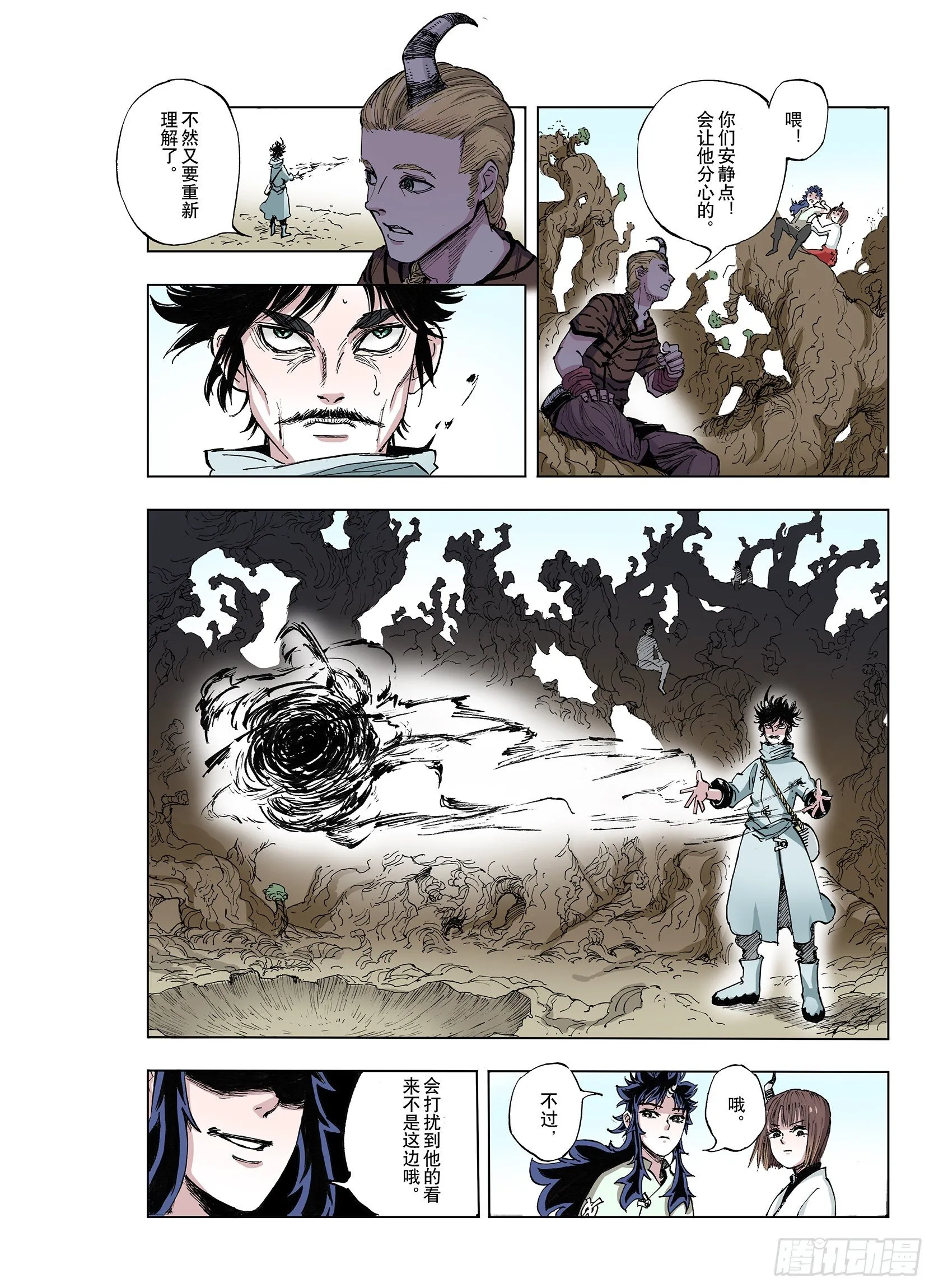 第37话 不稳定的火种 第18页